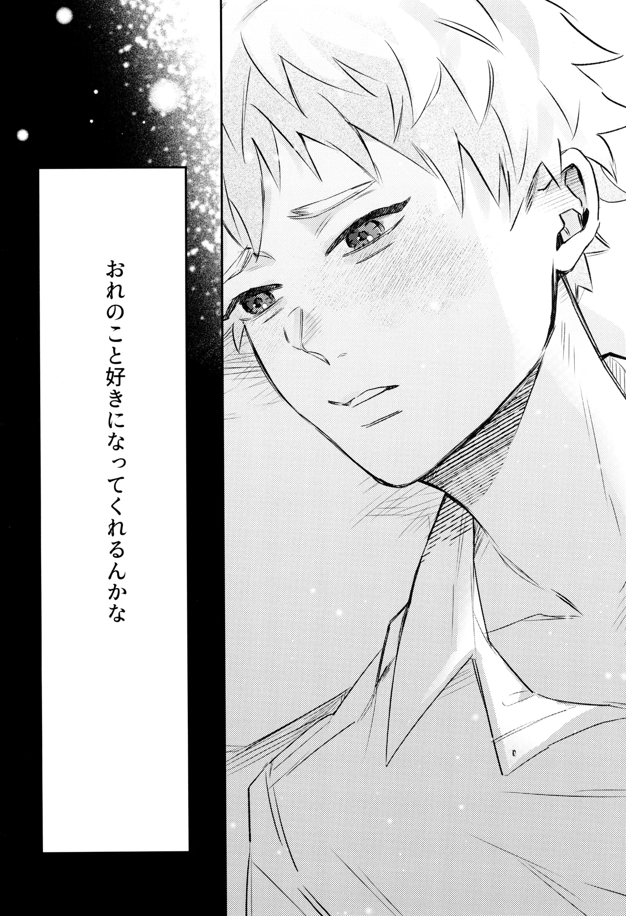 Hatsu ai Page.14