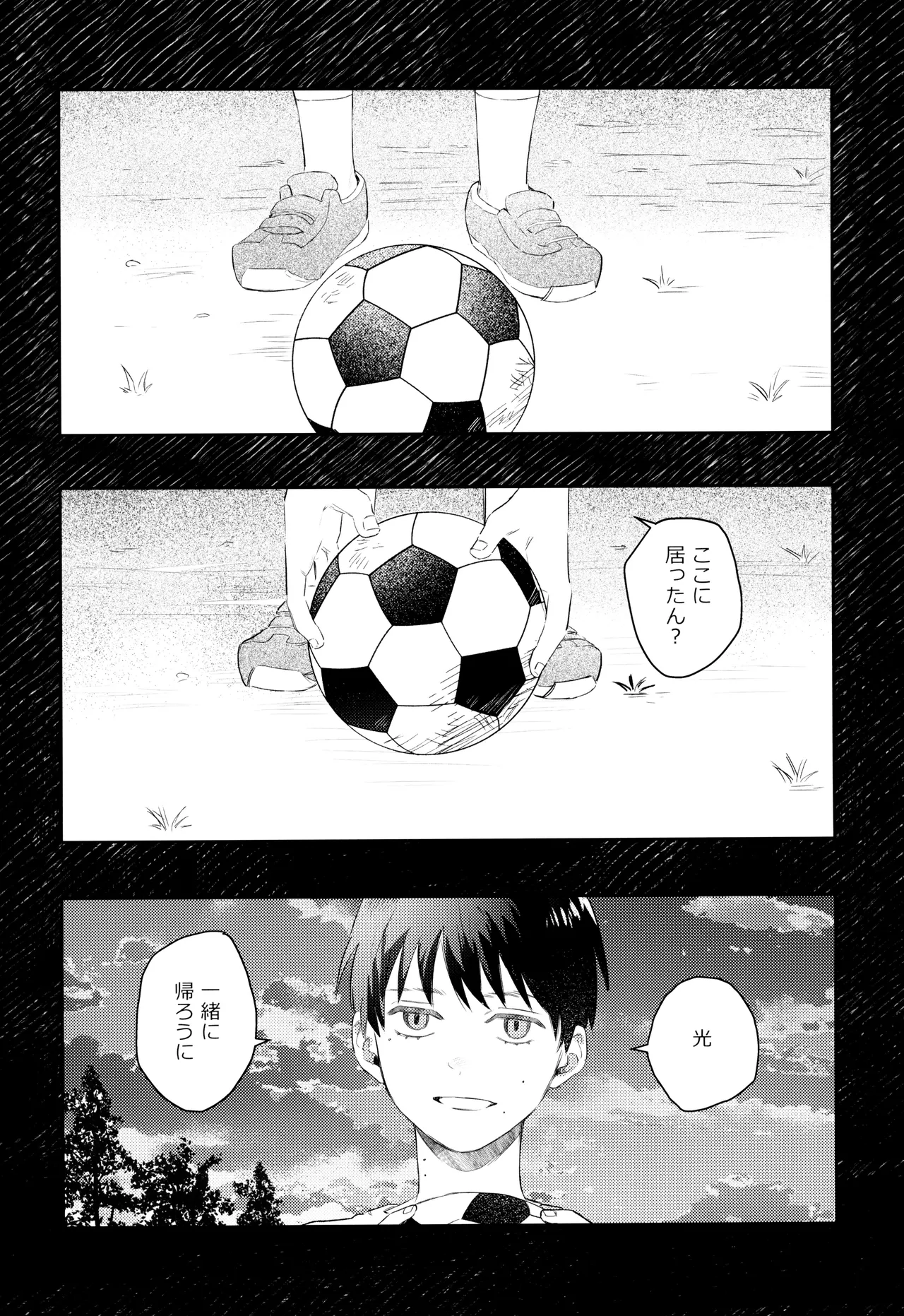 Hatsu ai Page.18