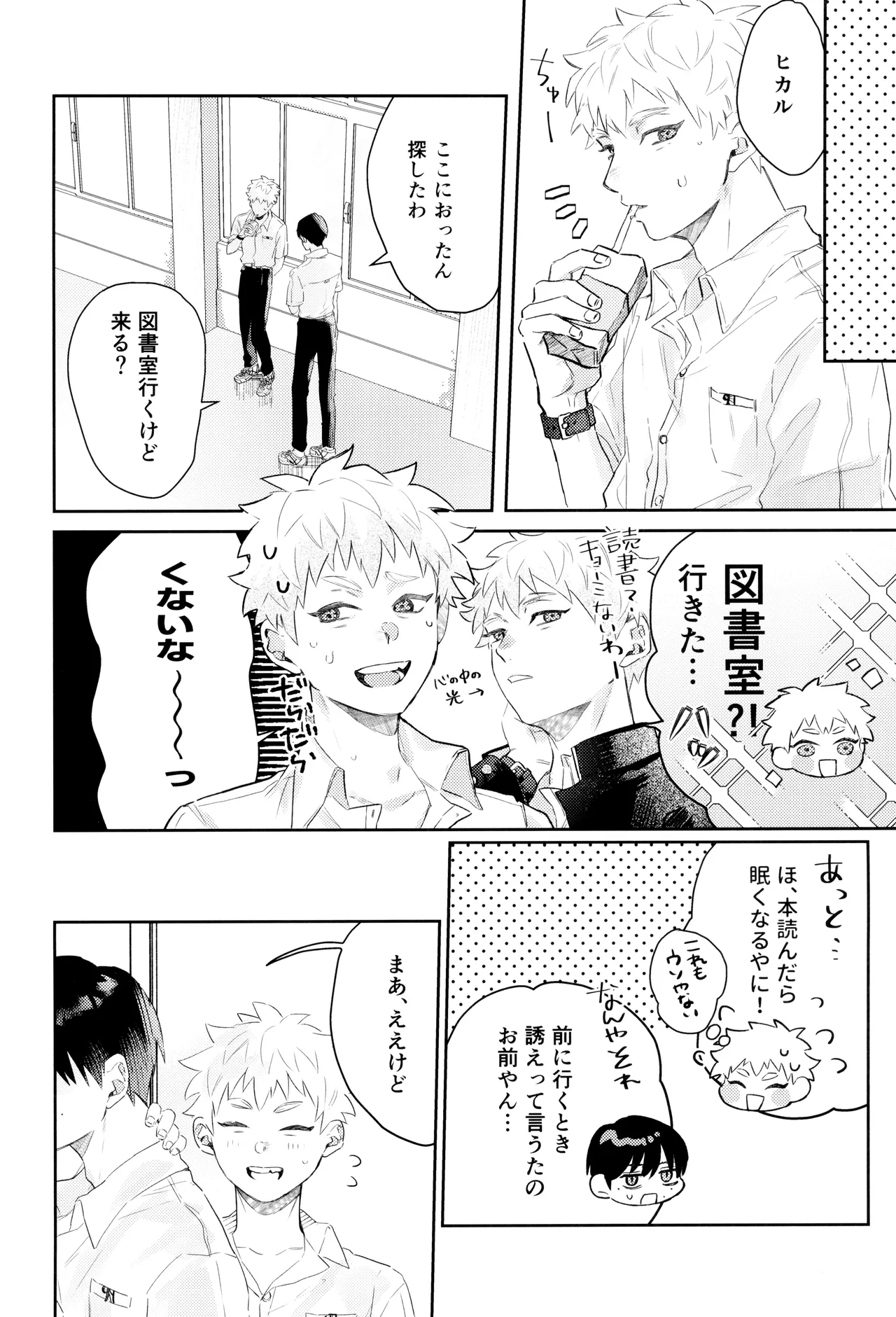 Hatsu ai Page.30