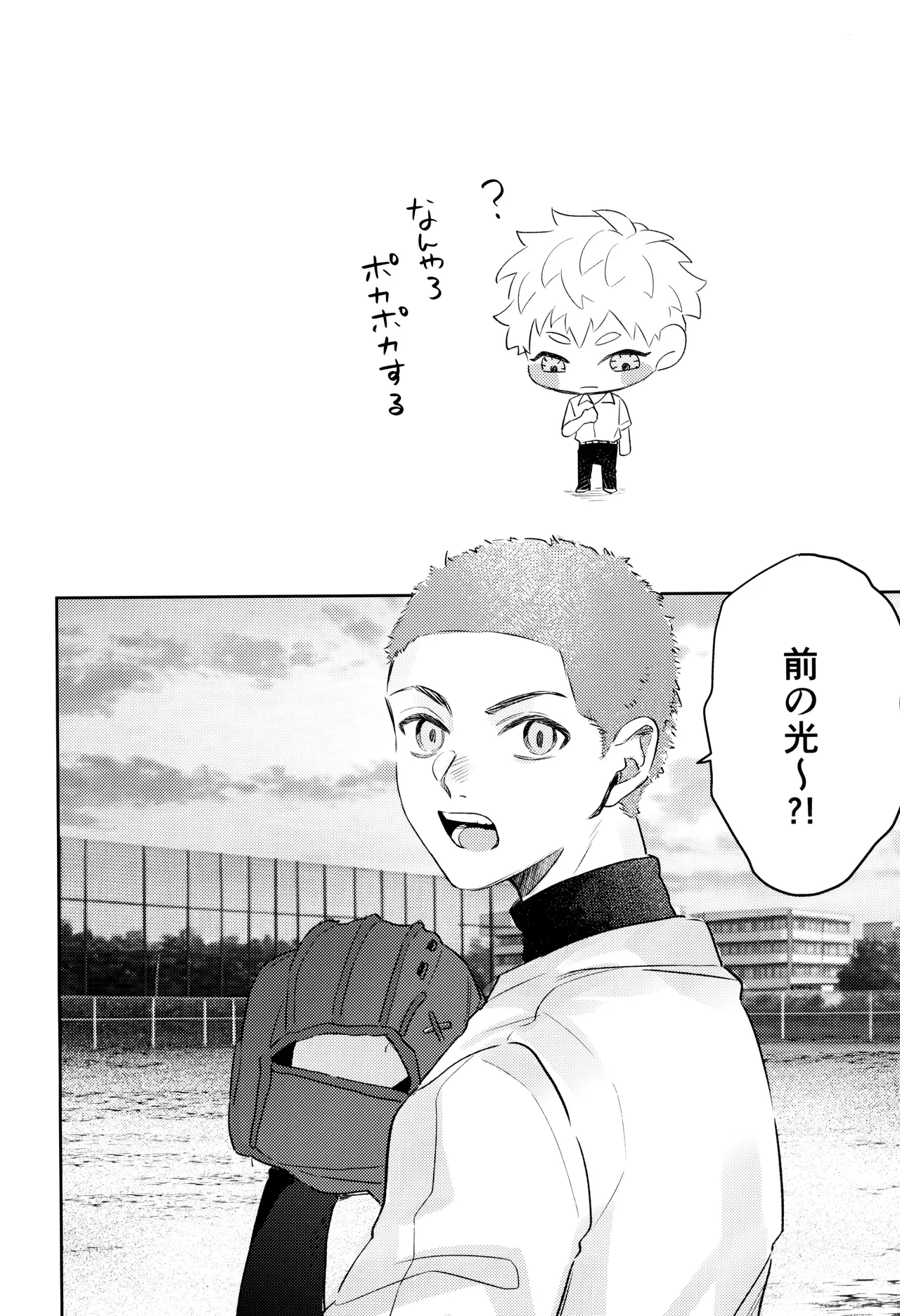 Hatsu ai Page.36