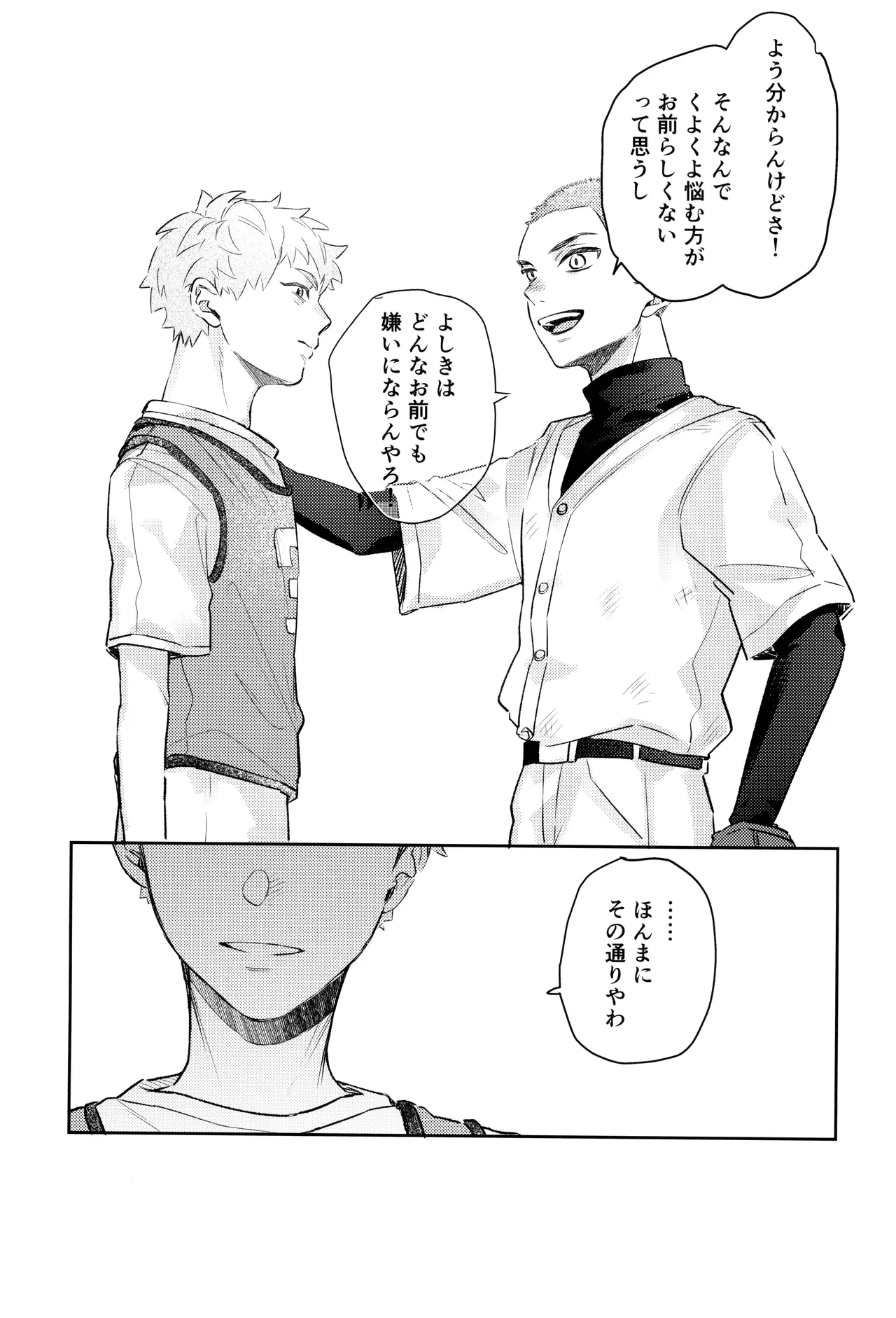 Hatsu ai Page.39