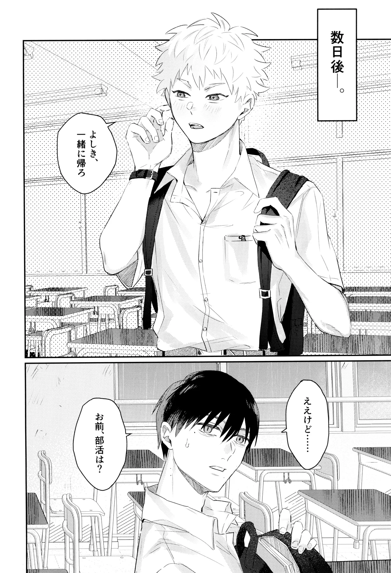Hatsu ai Page.40