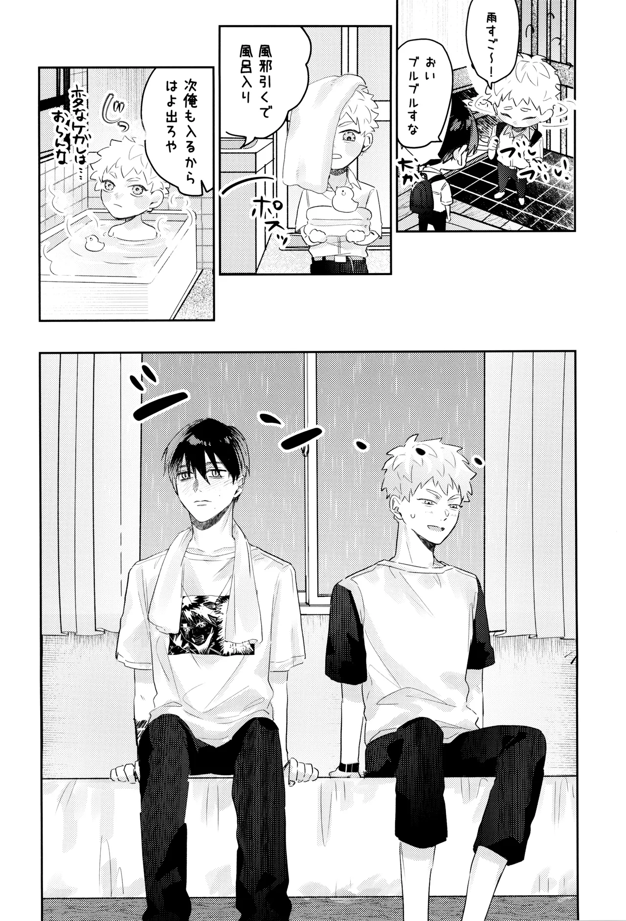 Hatsu ai Page.42