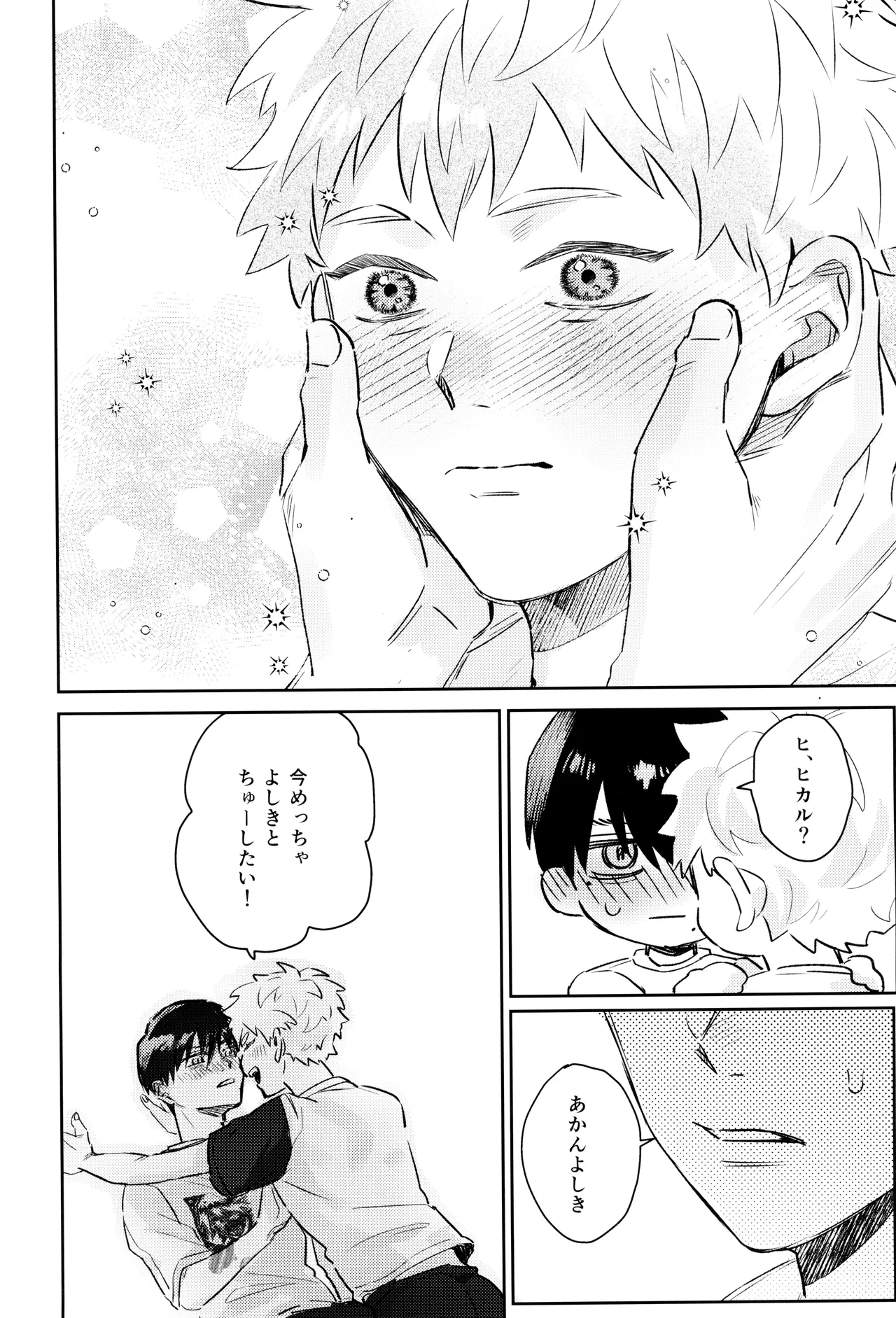 Hatsu ai Page.48