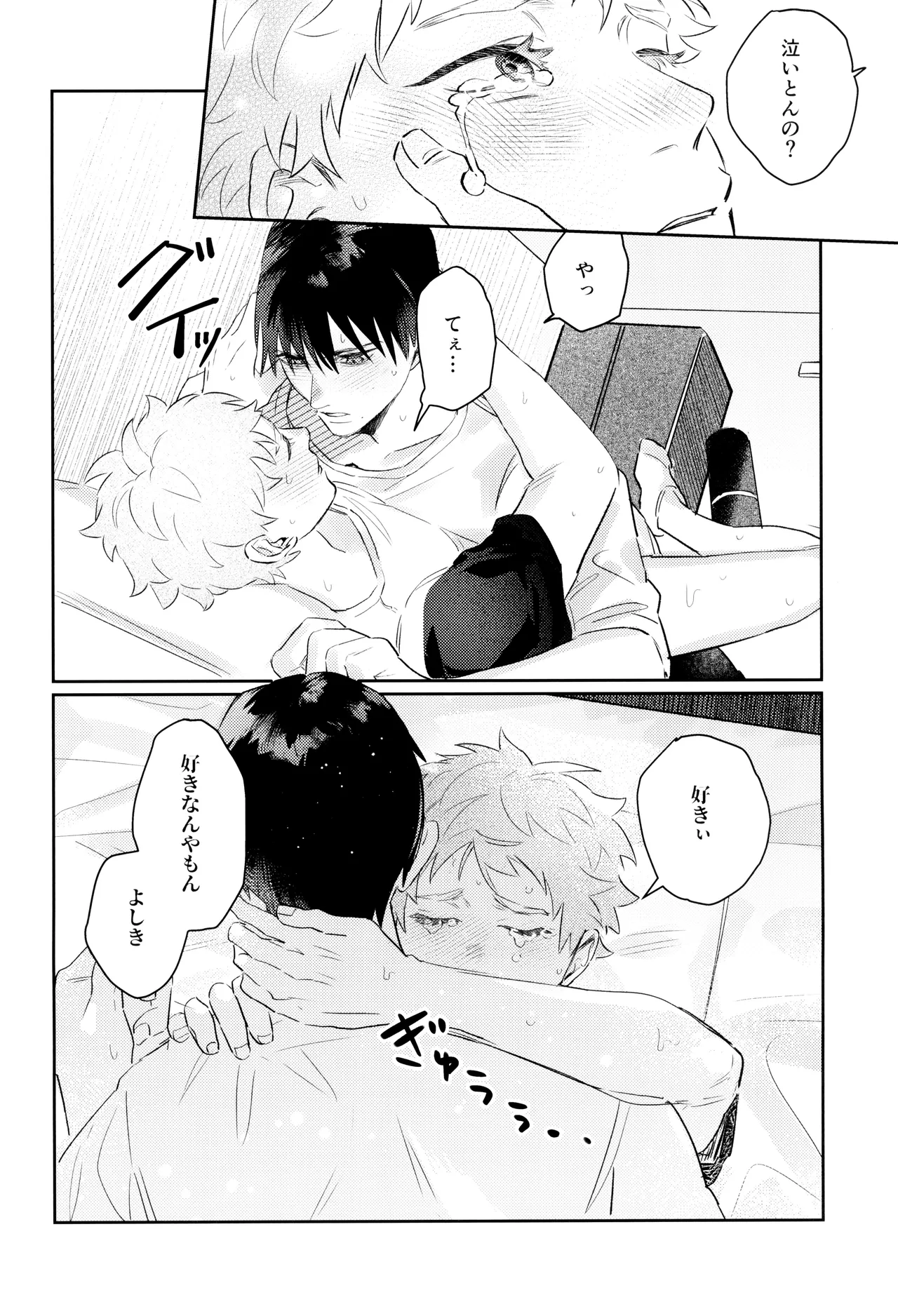 Hatsu ai Page.56