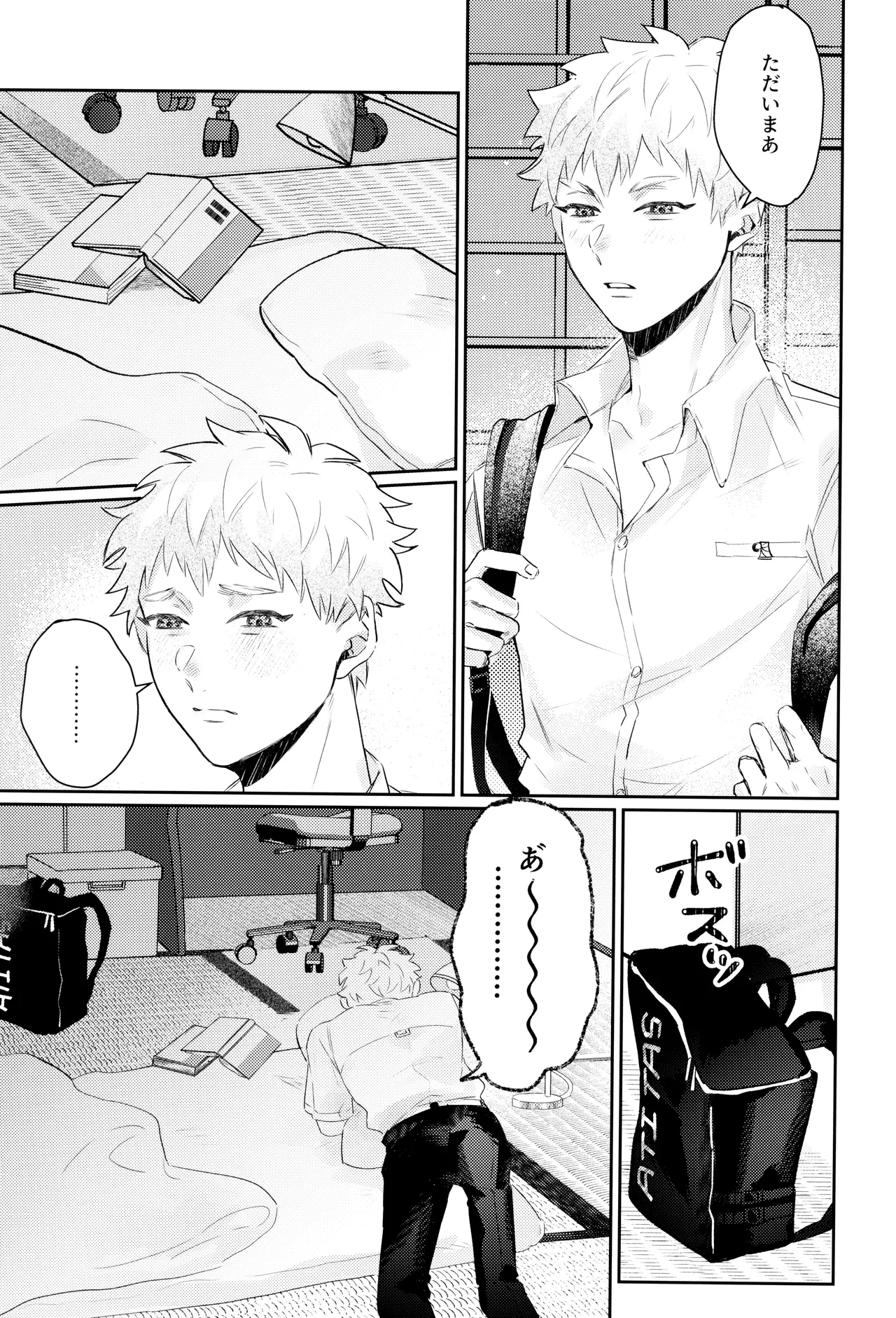 Hatsu ai Page.7