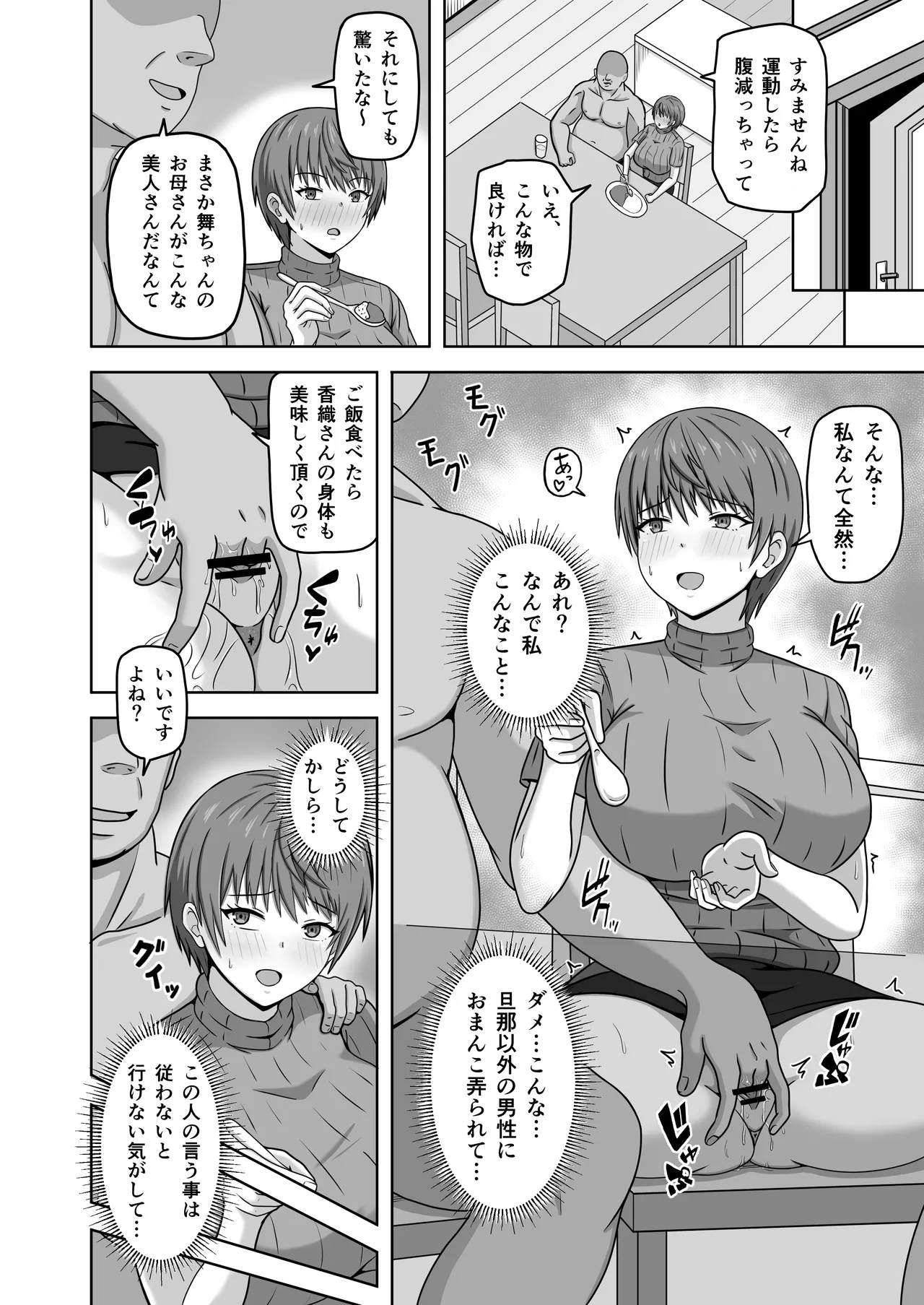 縄張りシール！－ここでは俺の言う事は絶対－ Page.13