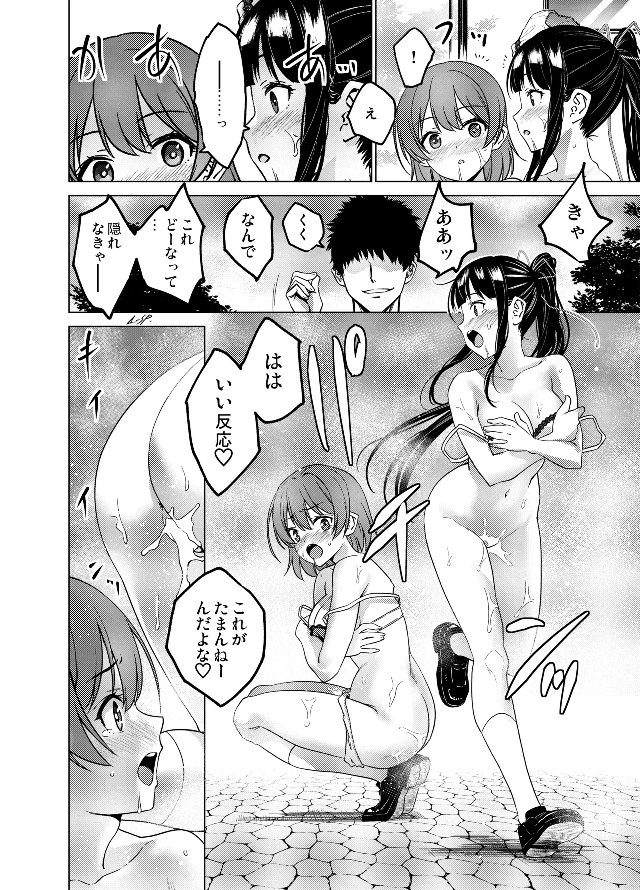 [FANBOX] As-Special - Time stop Page.10