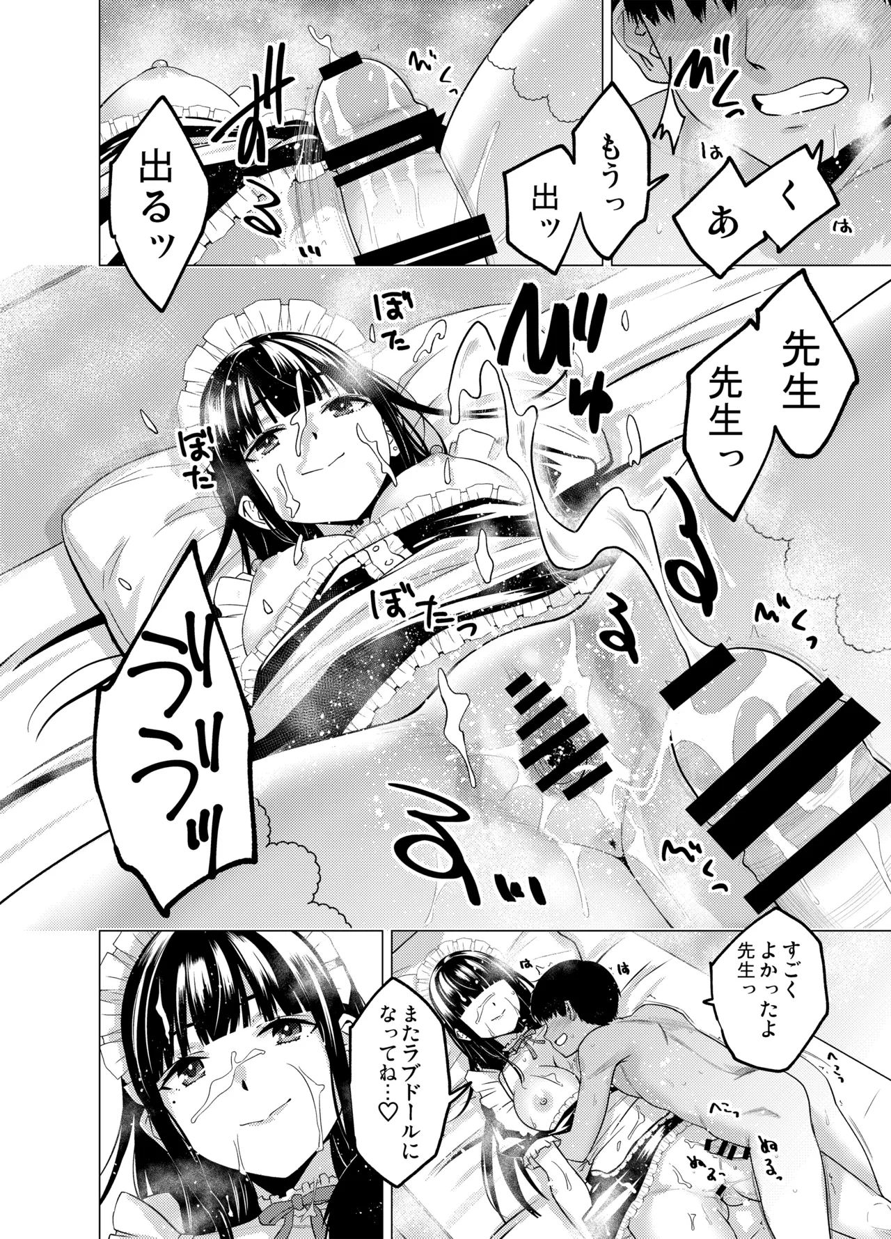 [FANBOX] As-Special - Time stop Page.40
