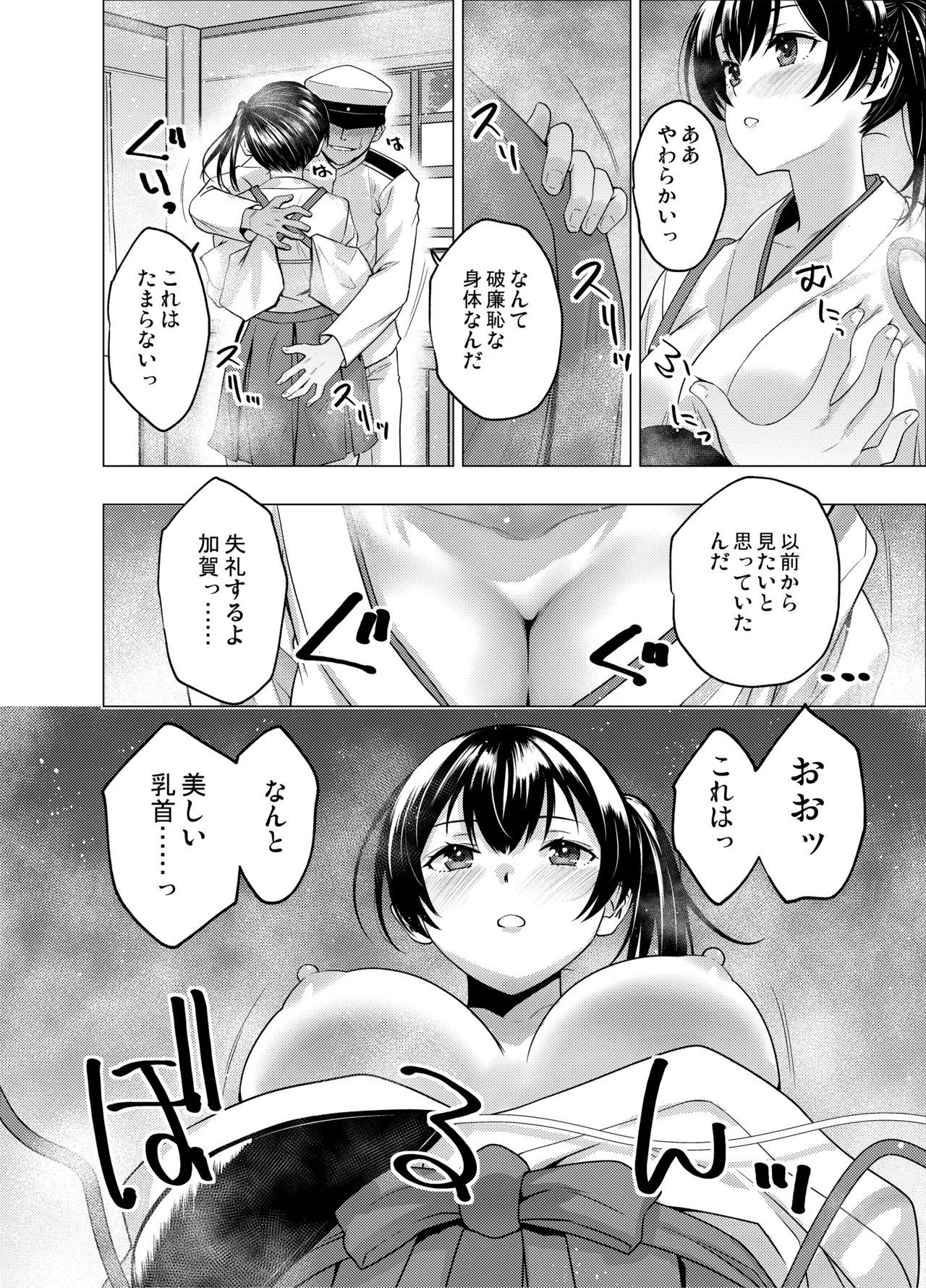 [FANBOX] As-Special - Time stop Page.50