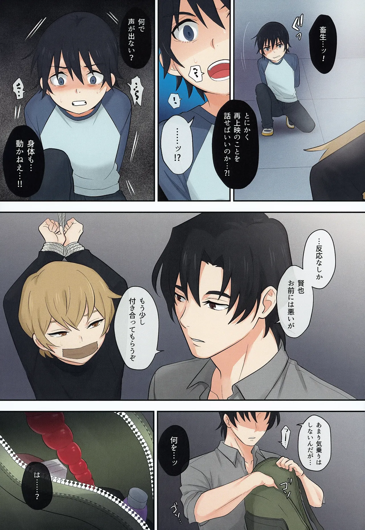 Cutthroat Contract Page.6