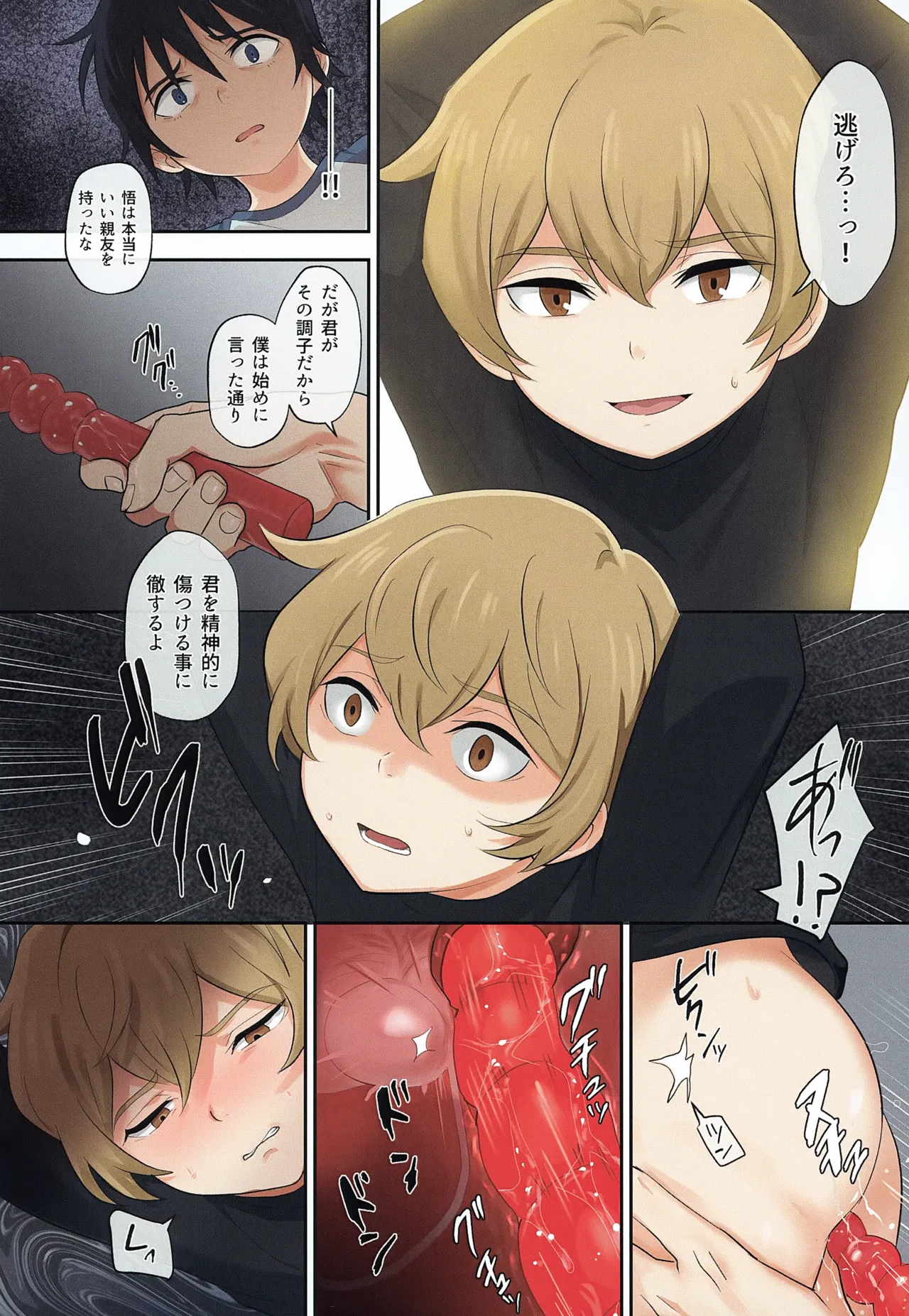 Cutthroat Contract Page.9