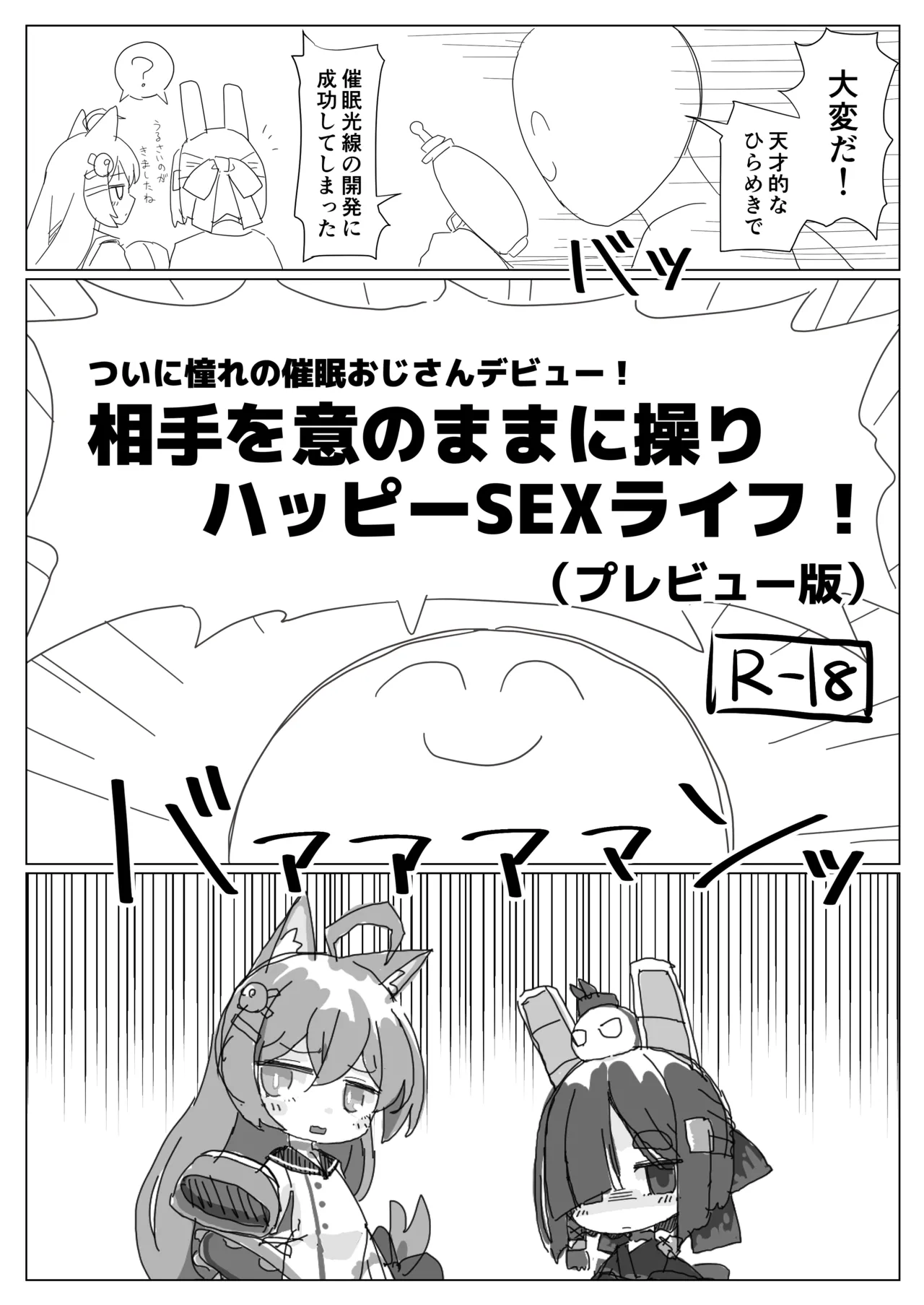 アズレンのエロ本 Page.17