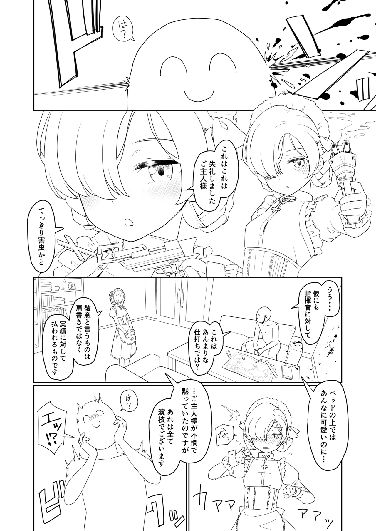 アズレンのエロ本 Page.3