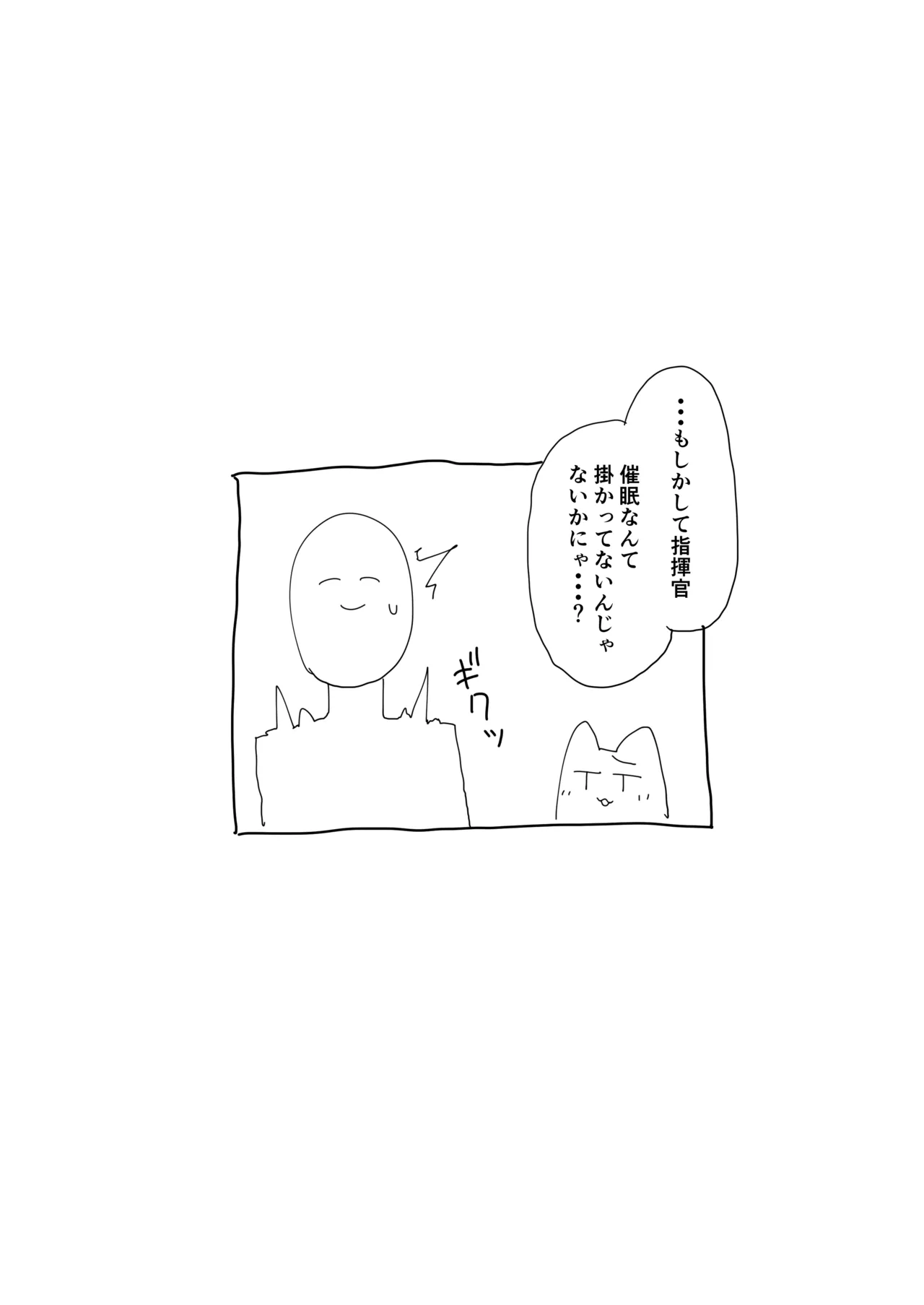 アズレンのエロ本 Page.32