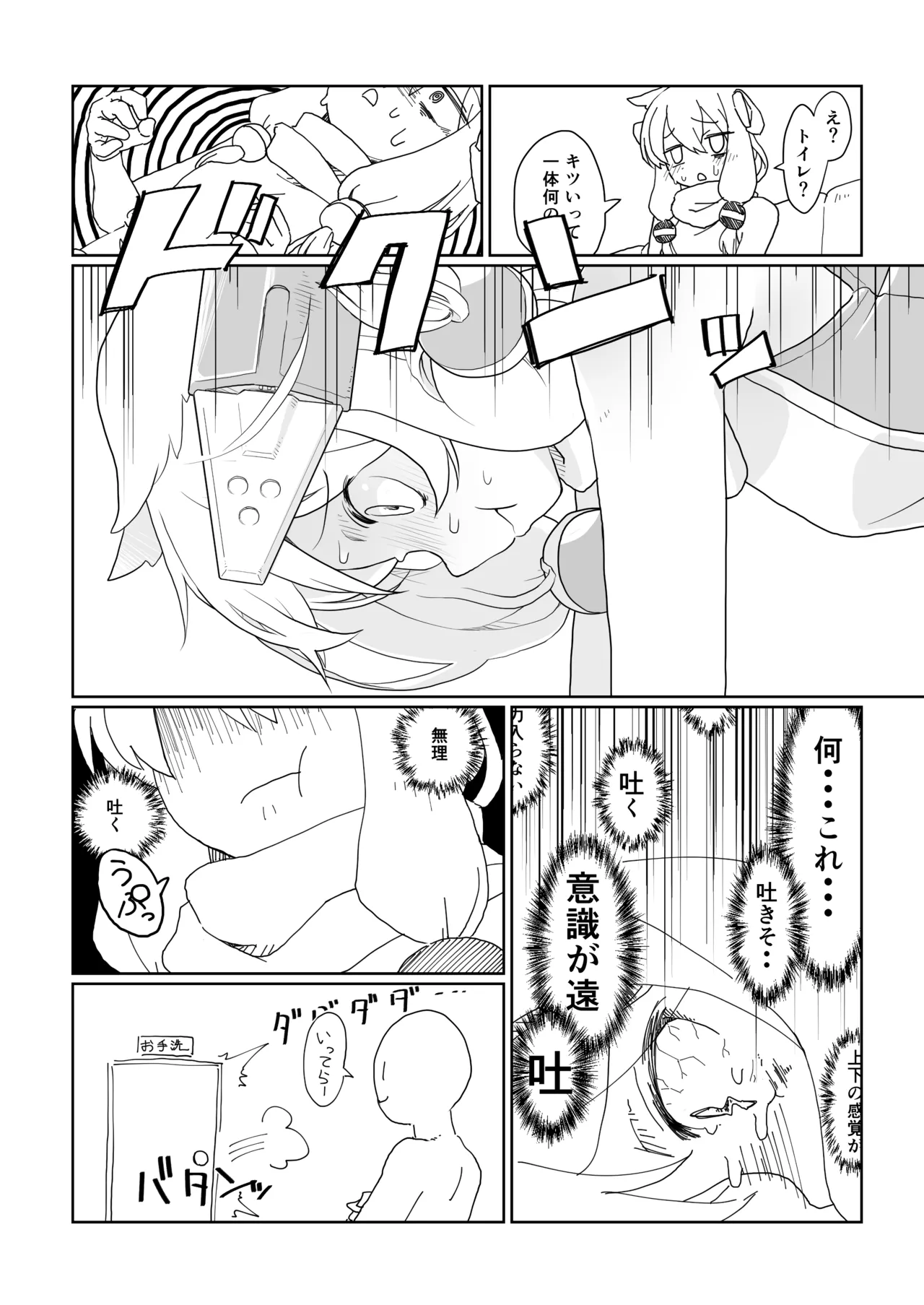 アズレンのエロ本 Page.39
