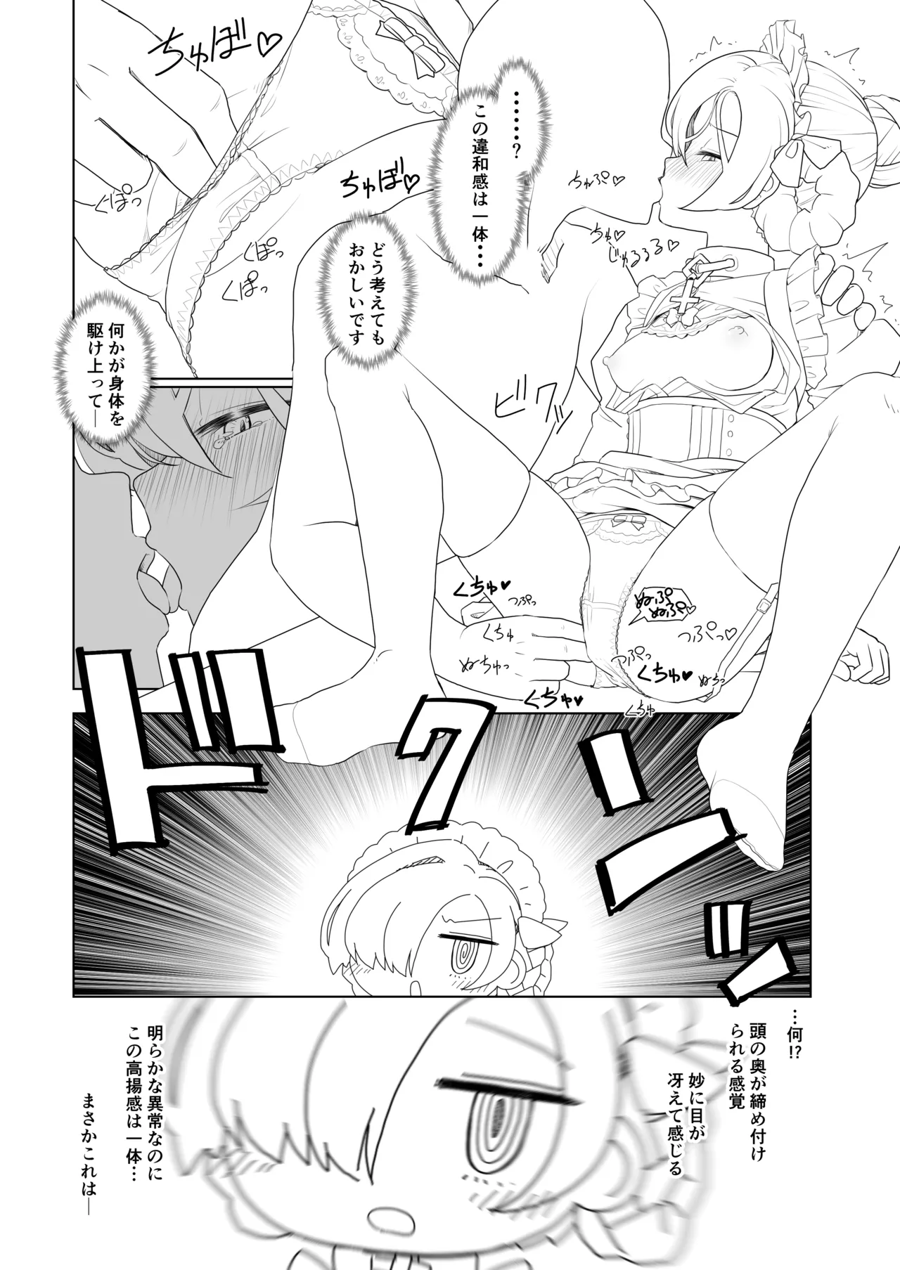 アズレンのエロ本 Page.7