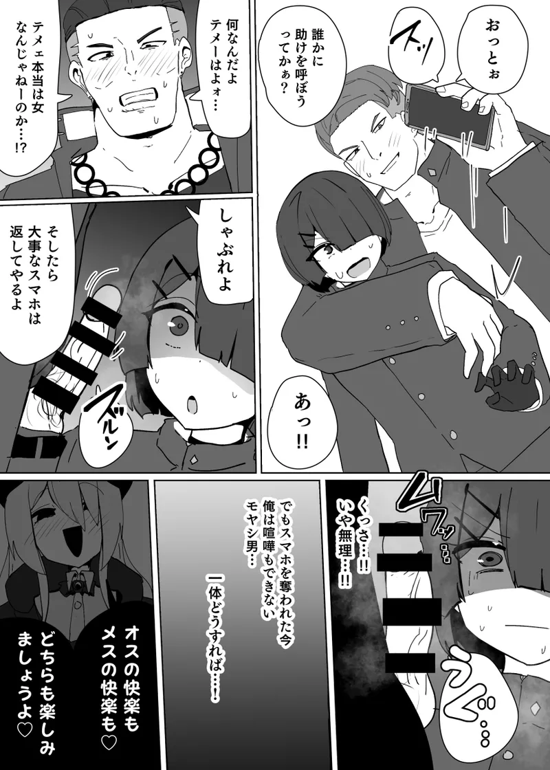 ヒロインプロフィール⑤ Page.6