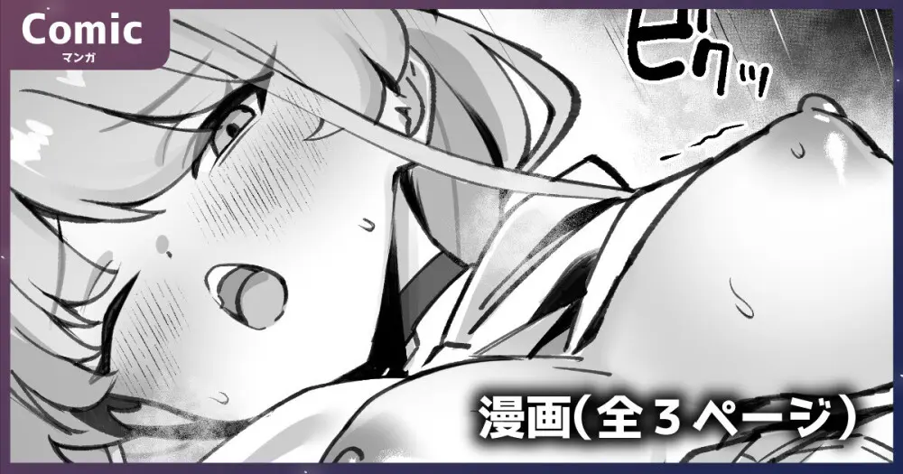 臨戦トキ