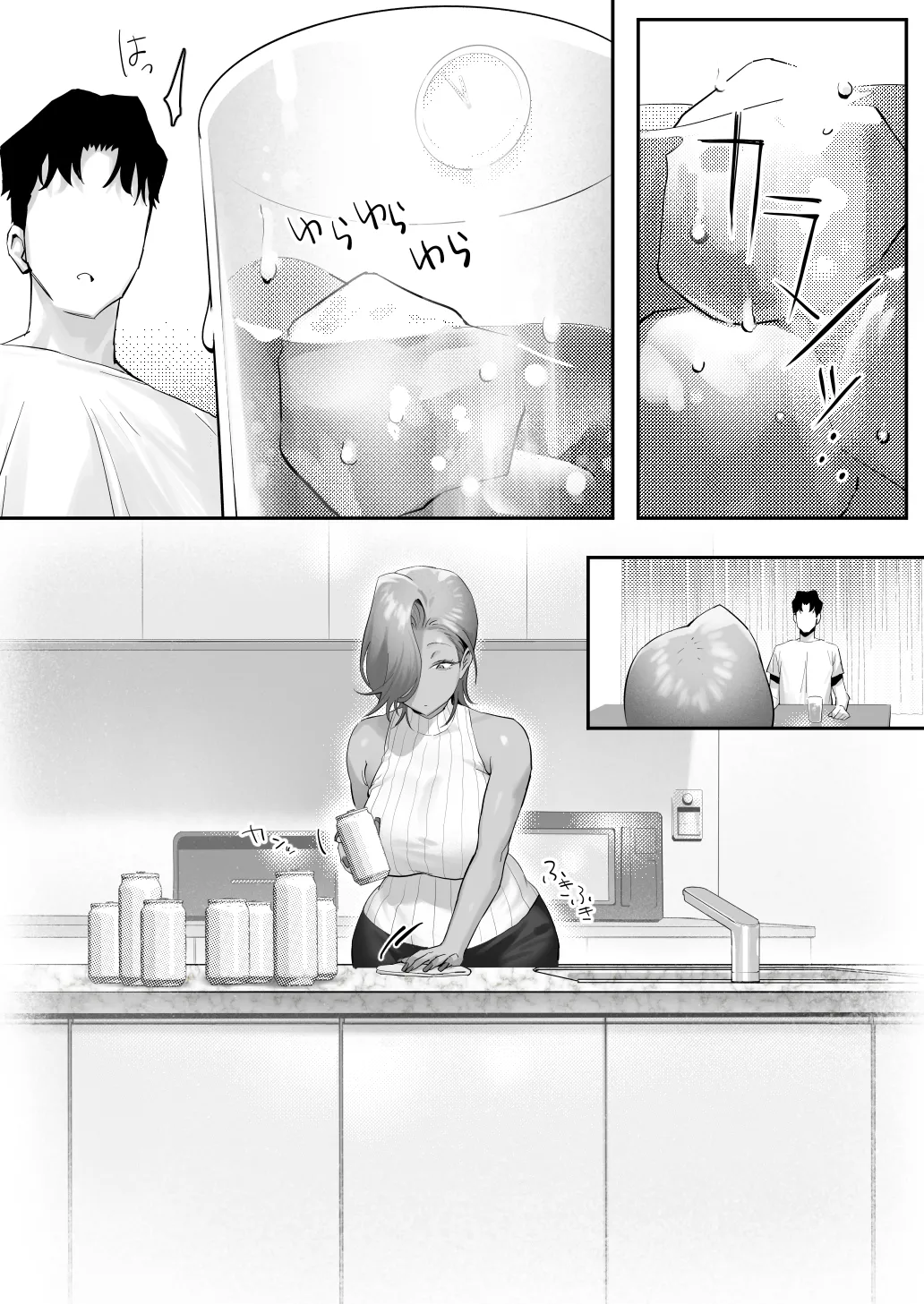 女ギャル上司と不倫する話 5 Page.71