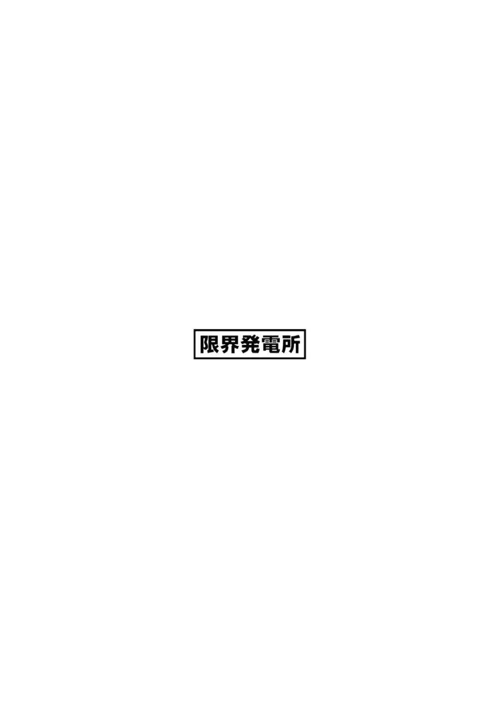 女ギャル上司と不倫する話 5 Page.74