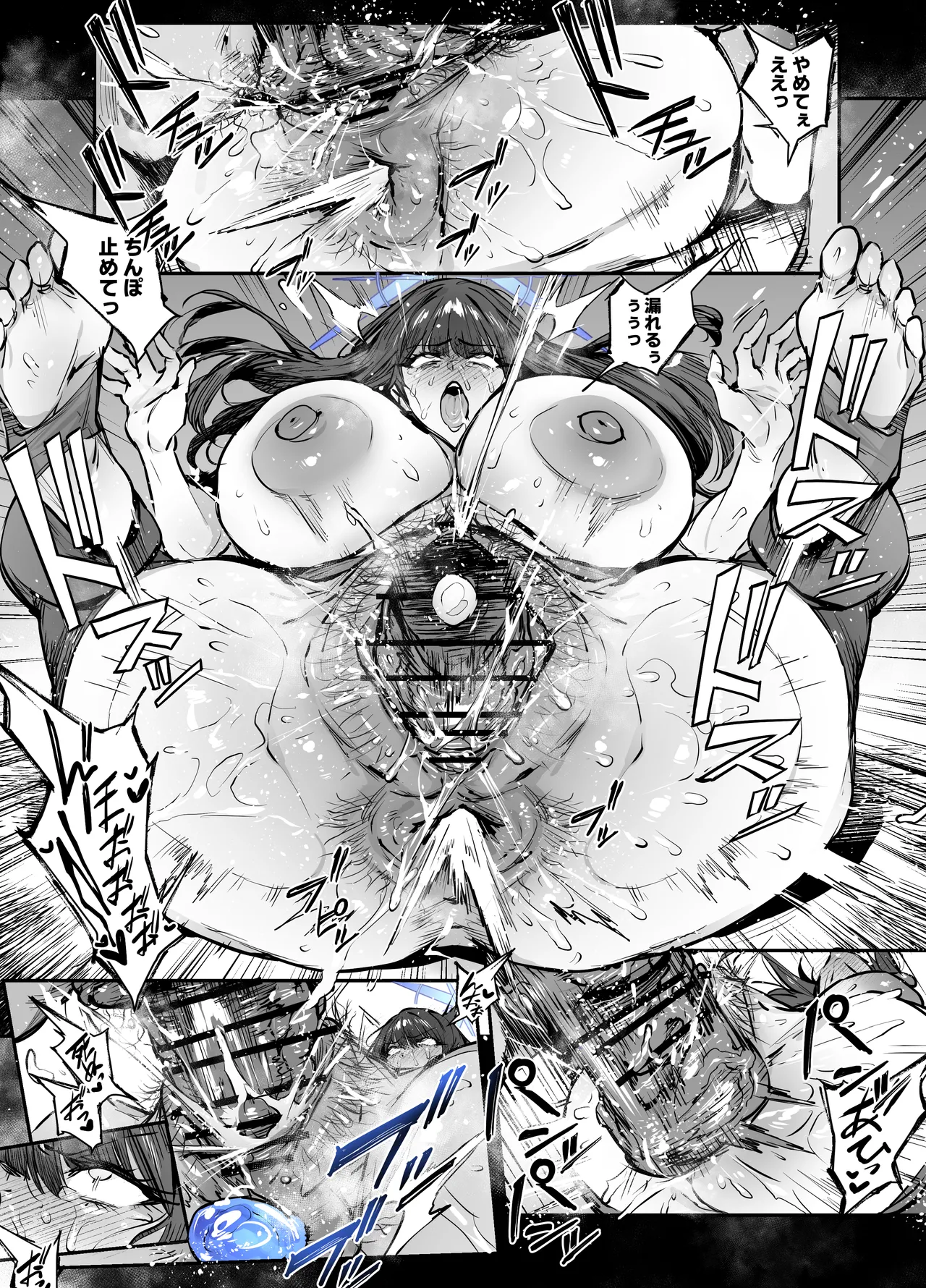 サオリ人格排泄 Page.10