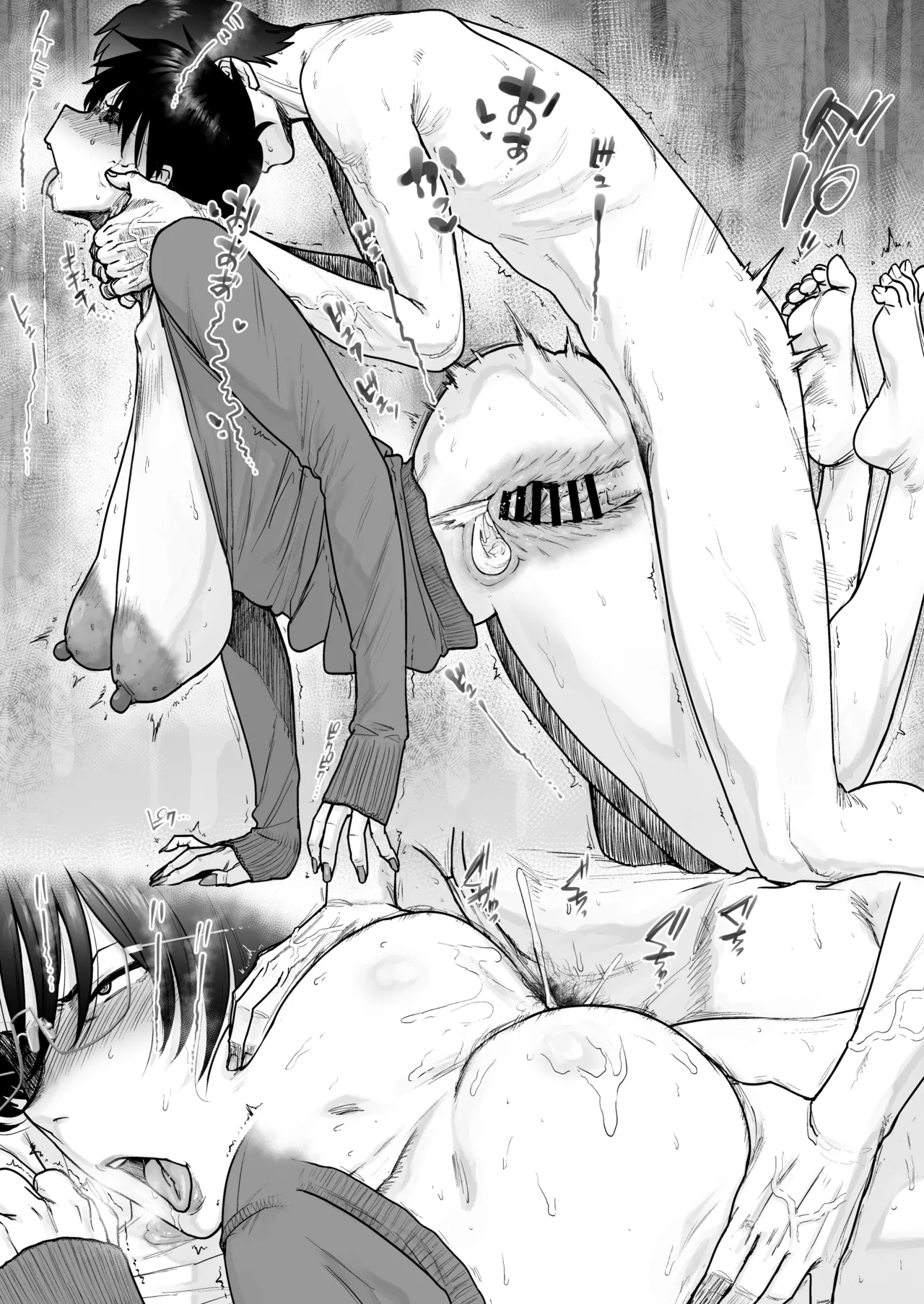売り子に来たのはおばさんでした Page.12