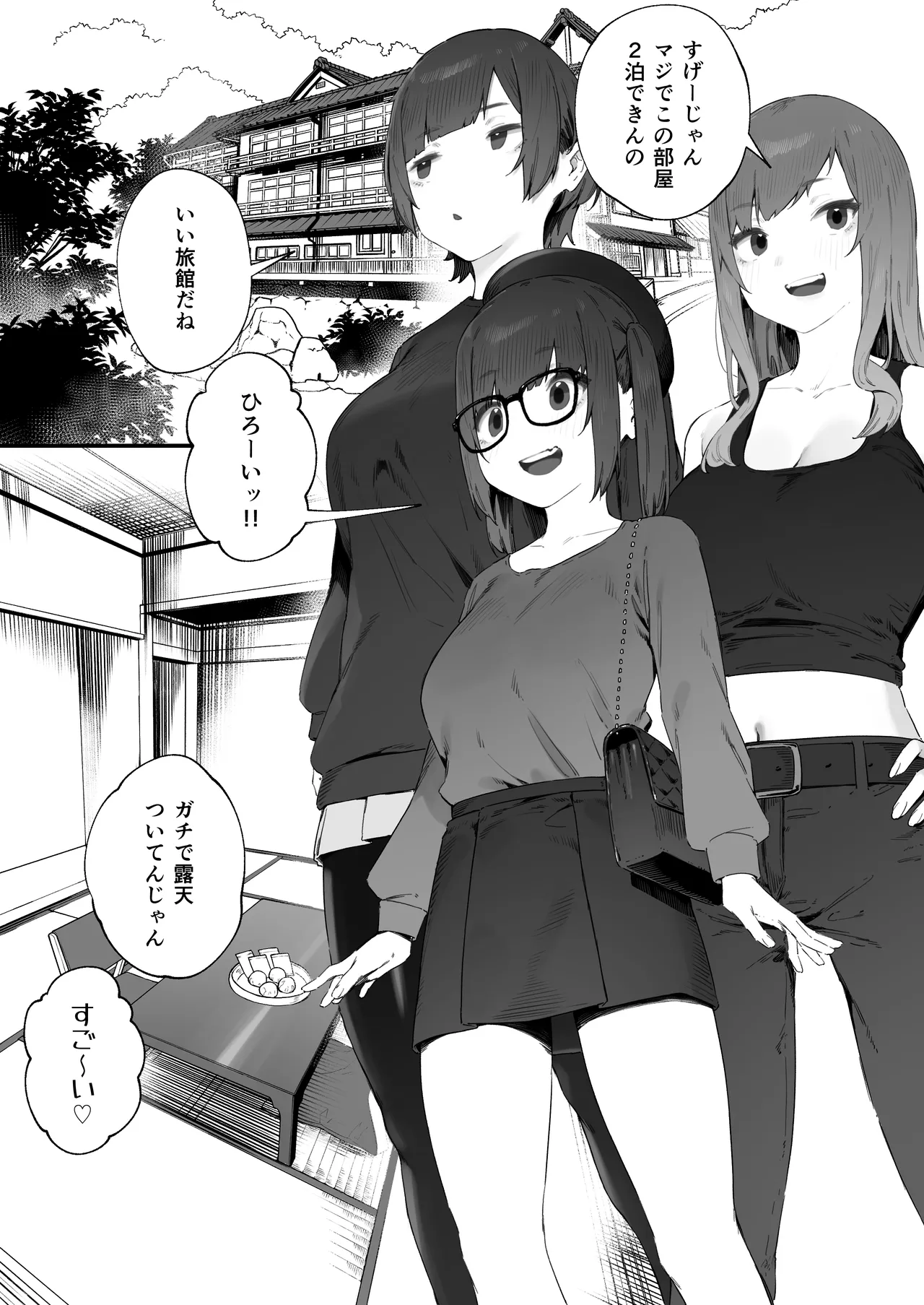 生徒に住所がバレたんだが終わったかもしれん 1-15 Page.91