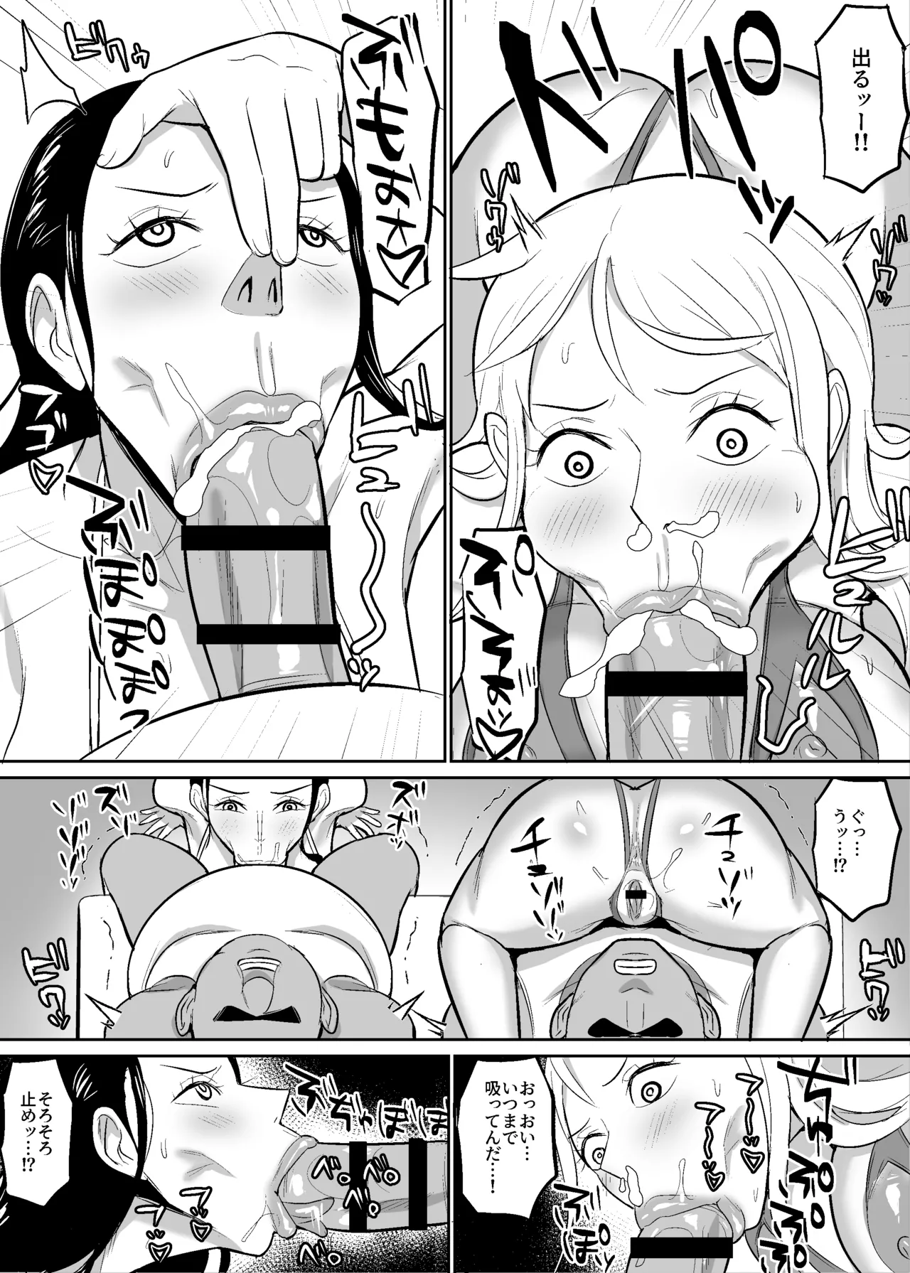 ナミロビ〇眠フェラ漫画 Page.10