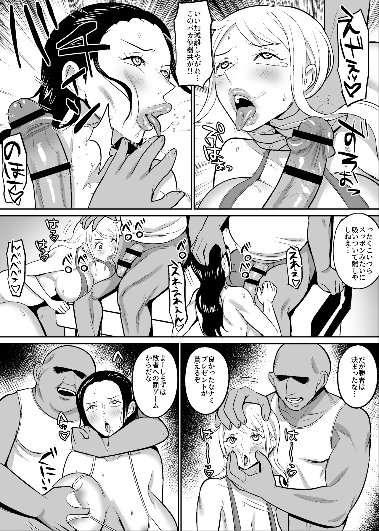 ナミロビ〇眠フェラ漫画 Page.11