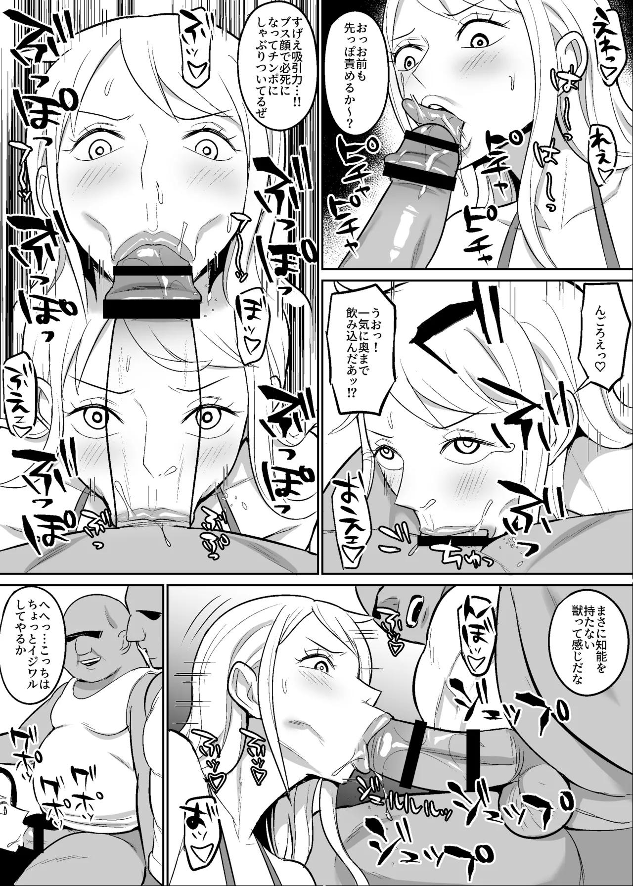 ナミロビ〇眠フェラ漫画 Page.4