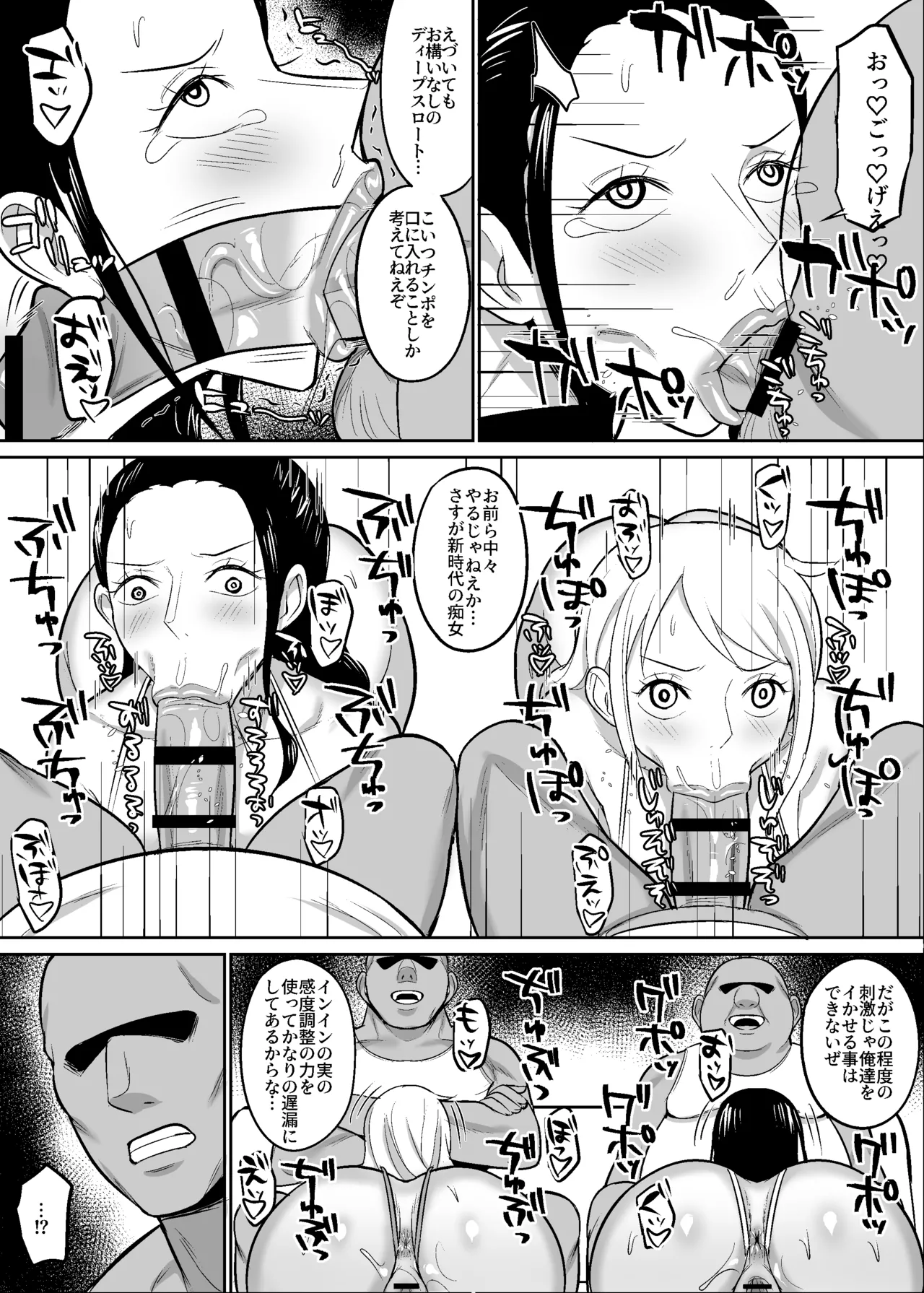 ナミロビ〇眠フェラ漫画 Page.6