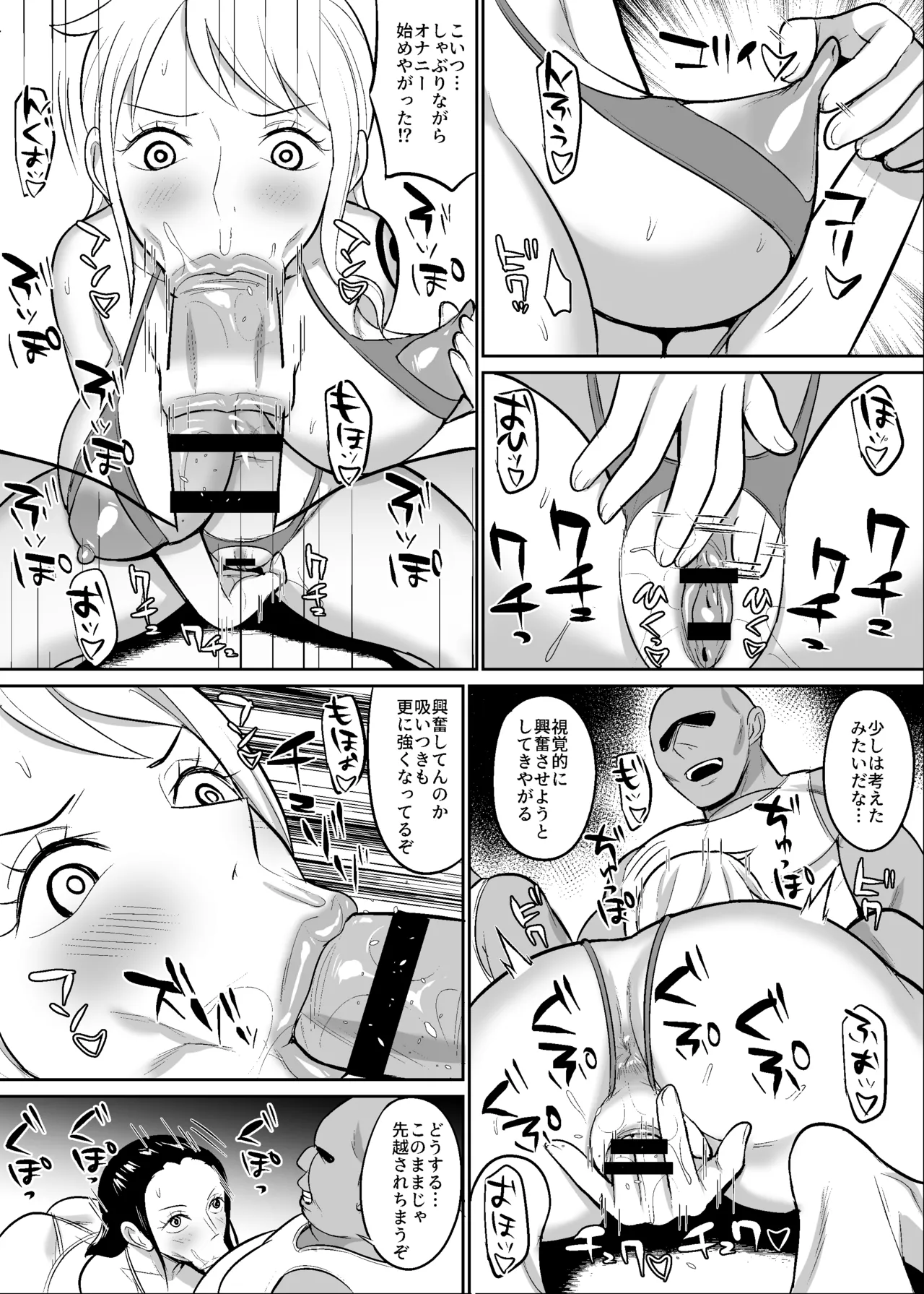 ナミロビ〇眠フェラ漫画 Page.7