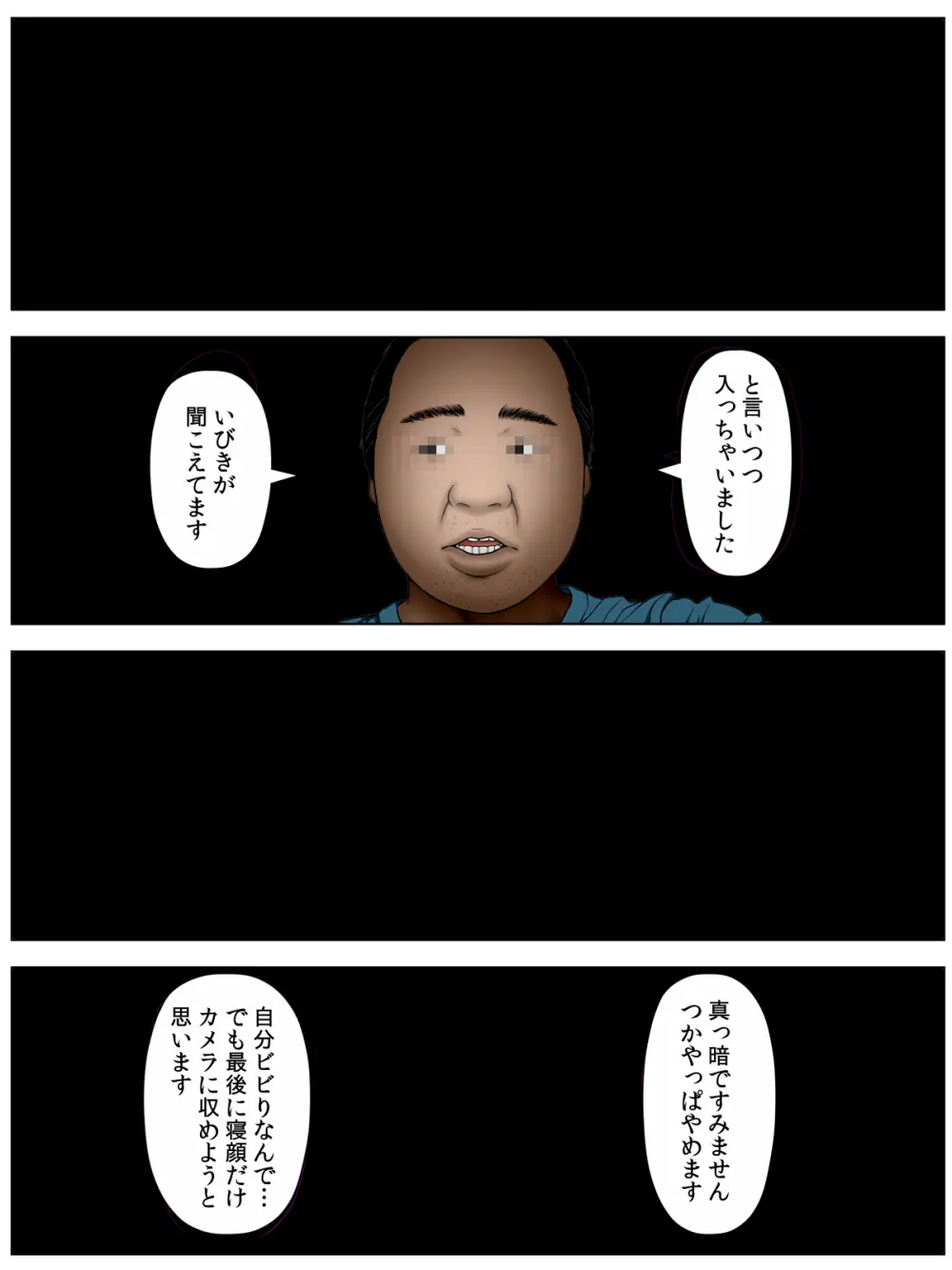 個撮 1「うp主・クズ村」 Page.15