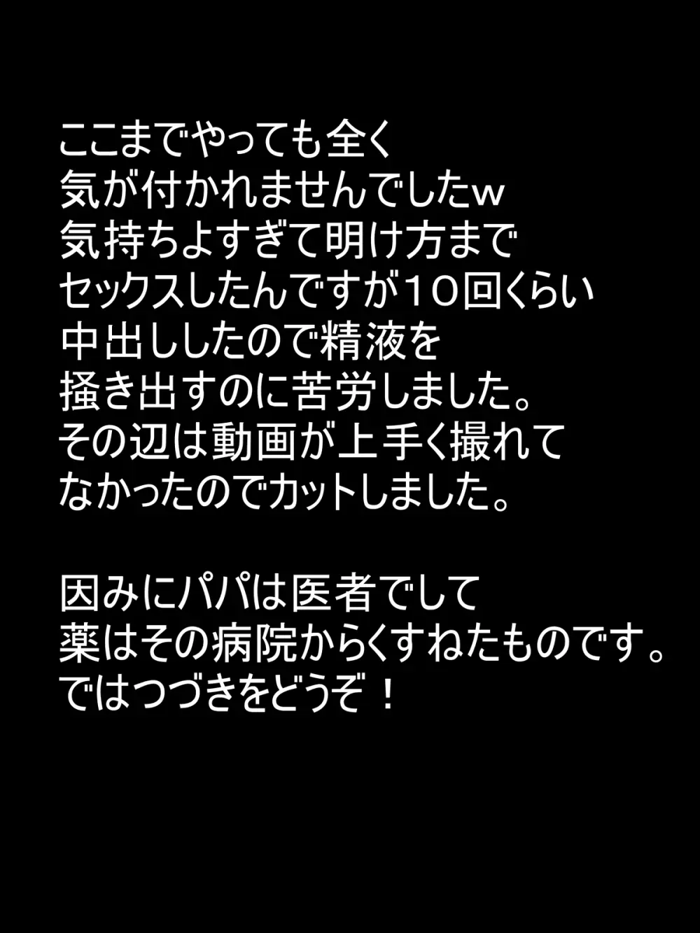 個撮 1「うp主・クズ村」 Page.25