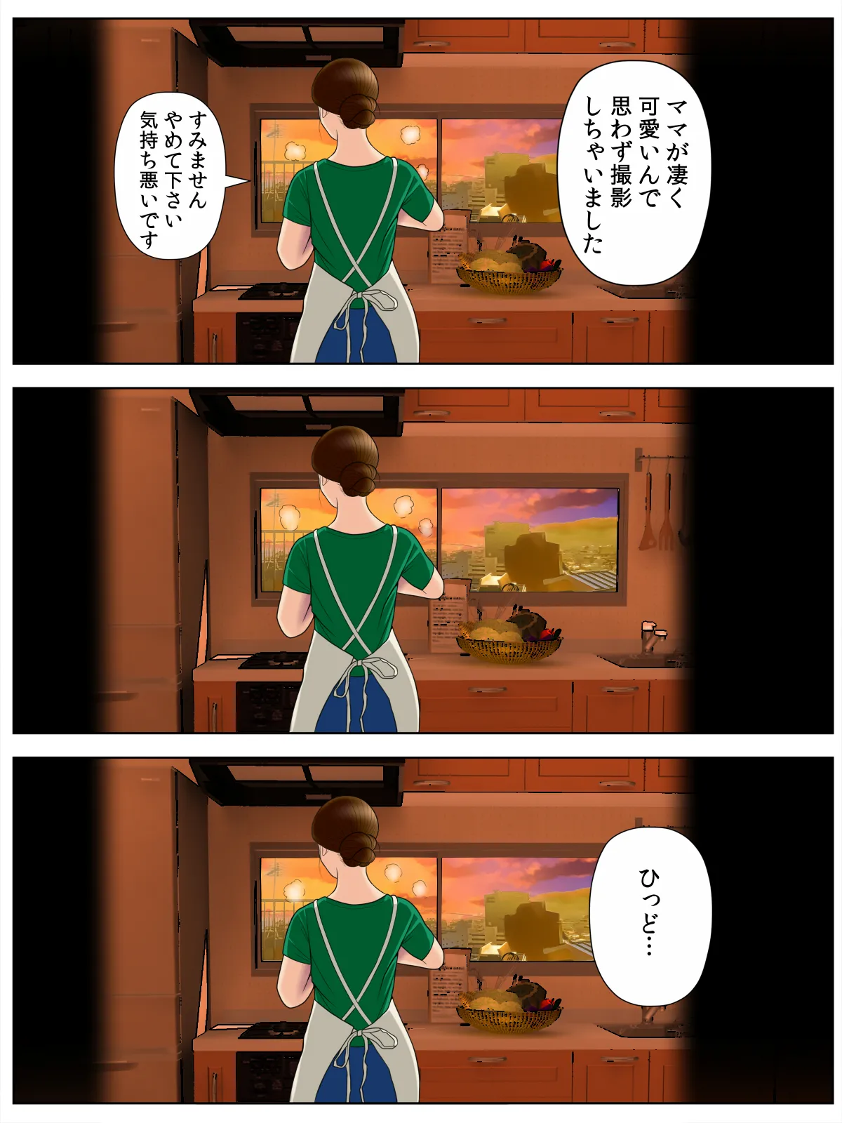 個撮 1「うp主・クズ村」 Page.4