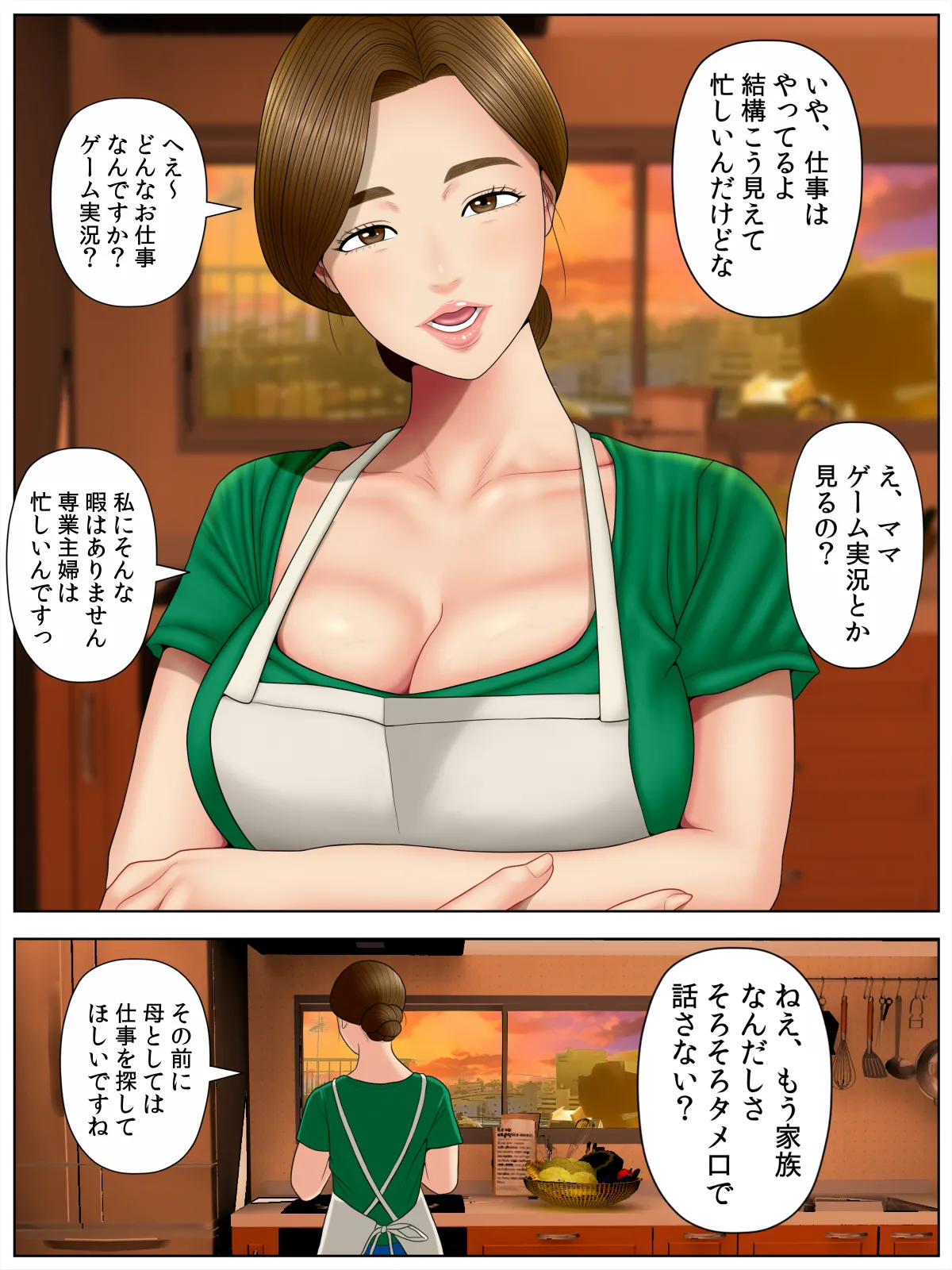 個撮 1「うp主・クズ村」 Page.6