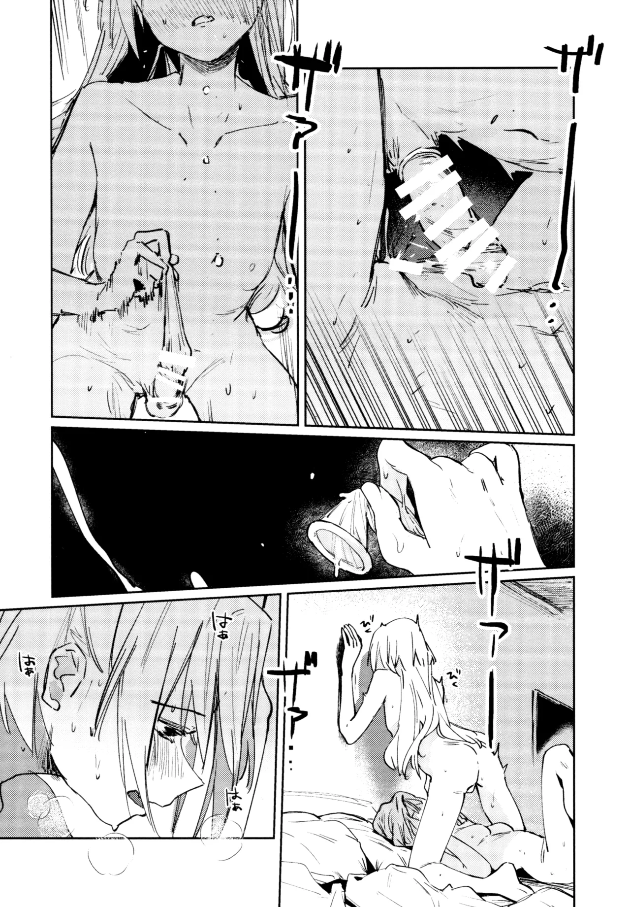 不軌 完全版 Page.102