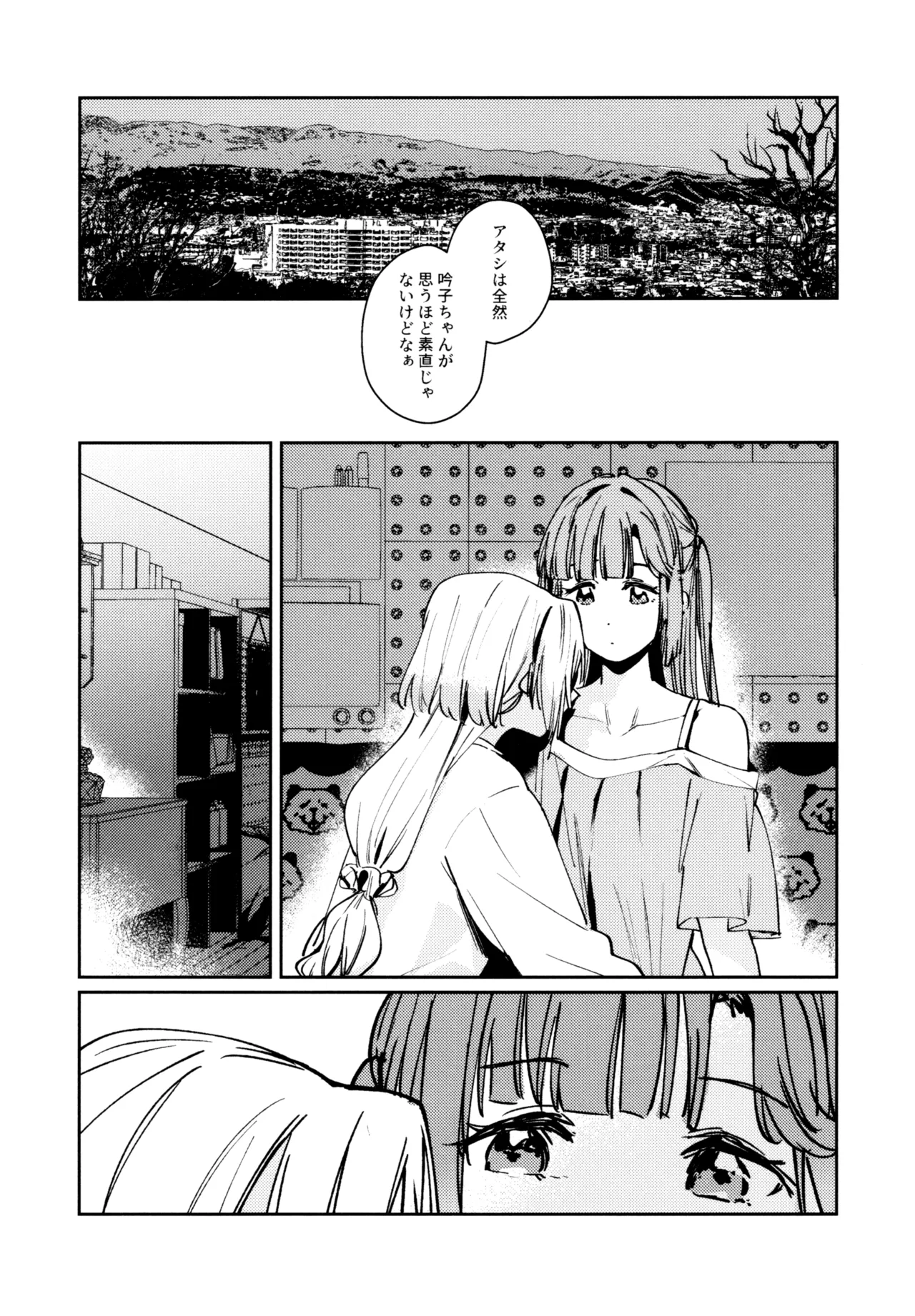 不軌 完全版 Page.127