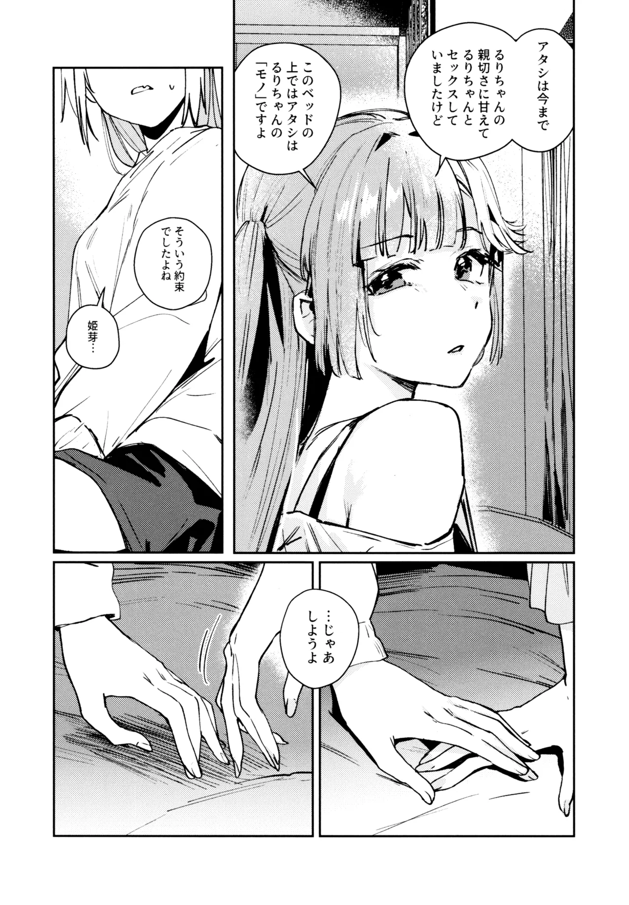 不軌 完全版 Page.131