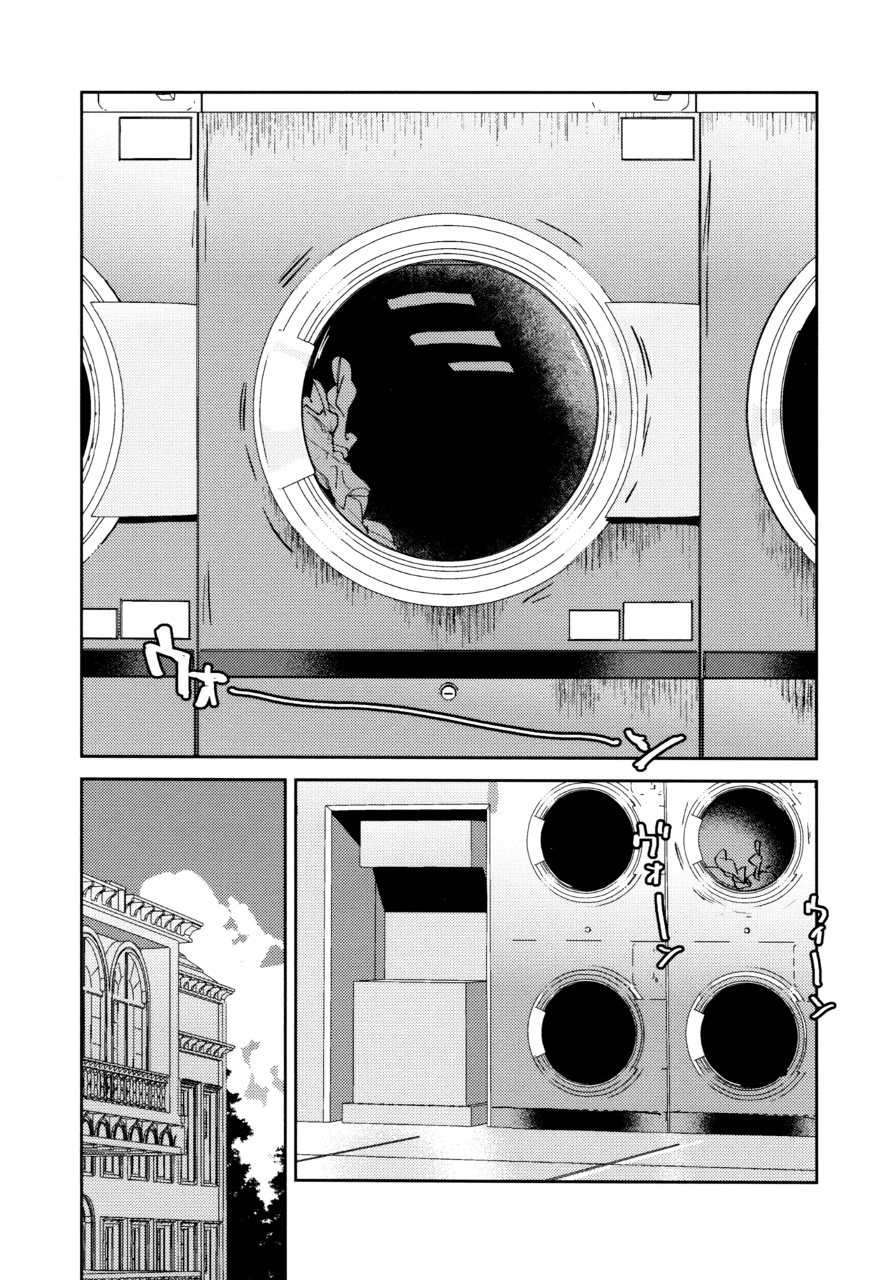 不軌 完全版 Page.14