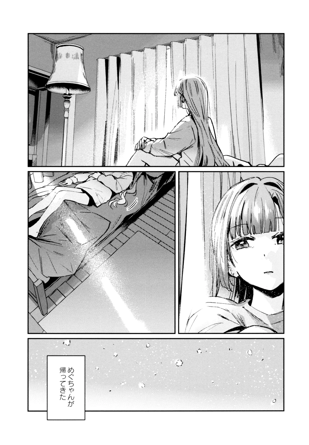不軌 完全版 Page.141