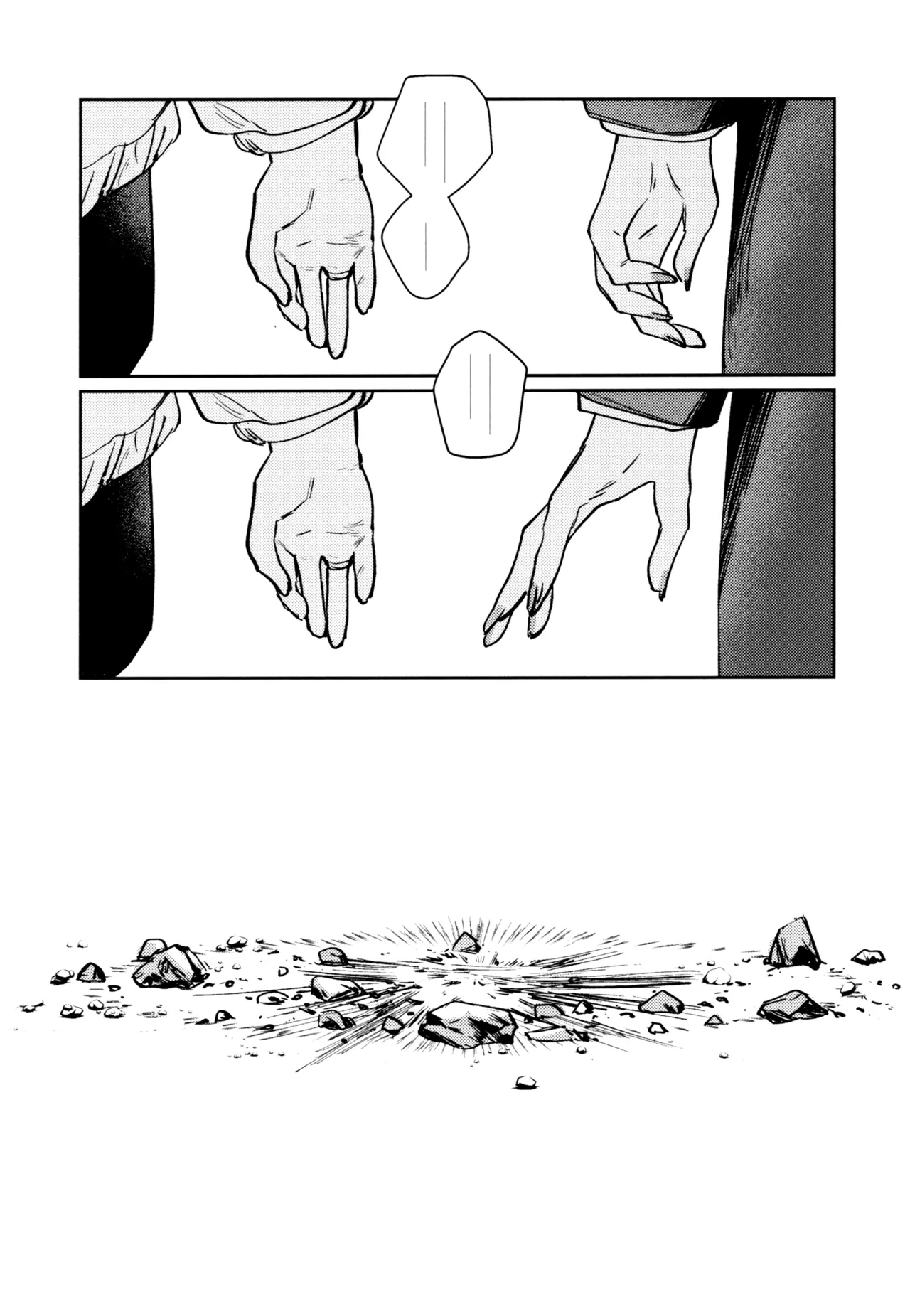 不軌 完全版 Page.185