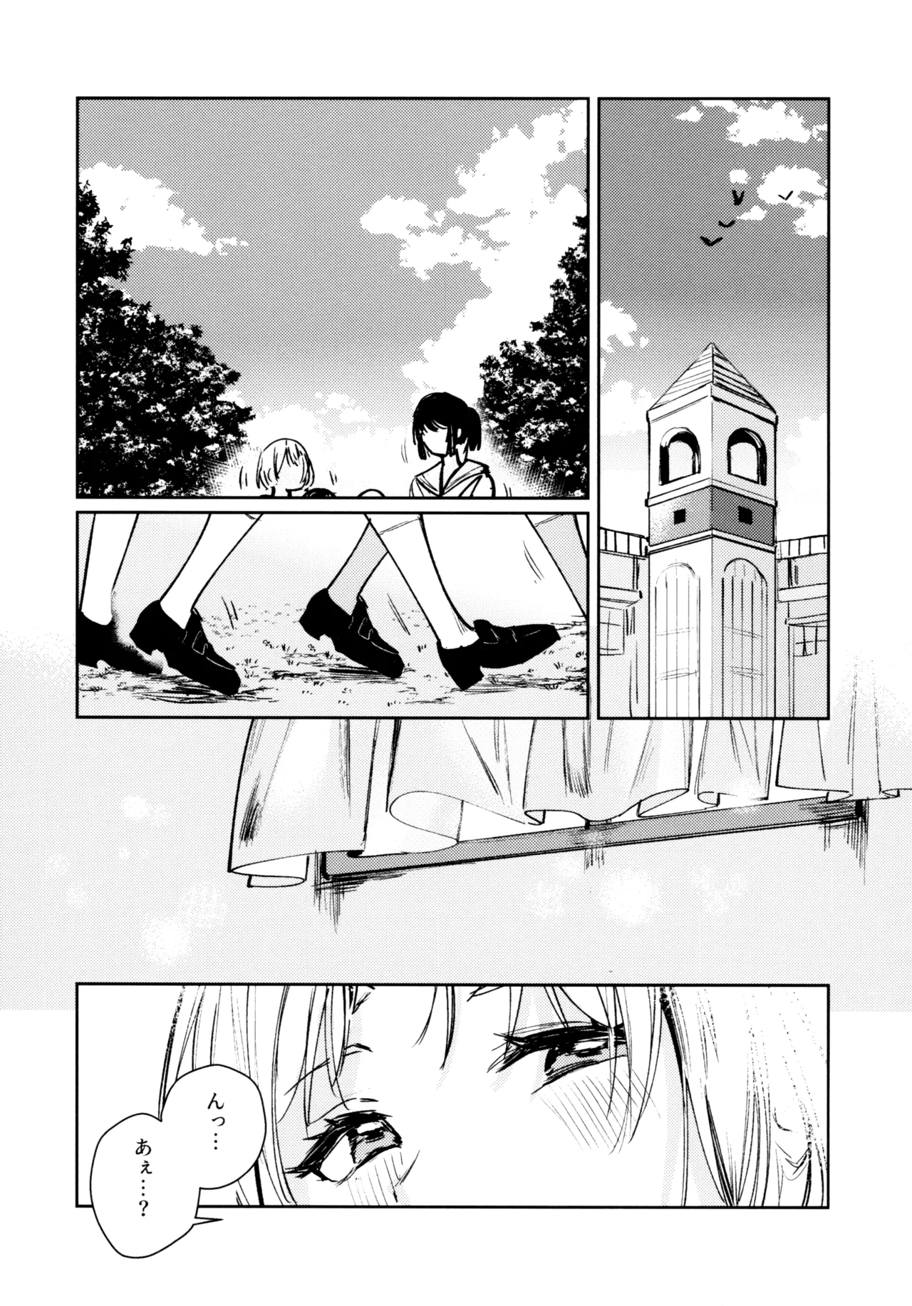 不軌 完全版 Page.40