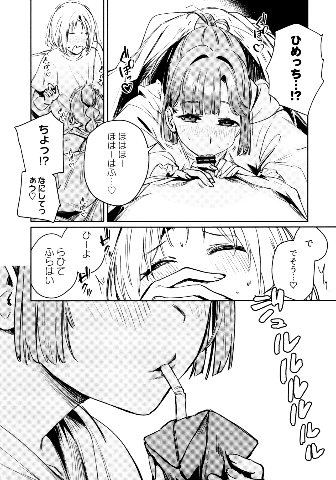 不軌 完全版 Page.41