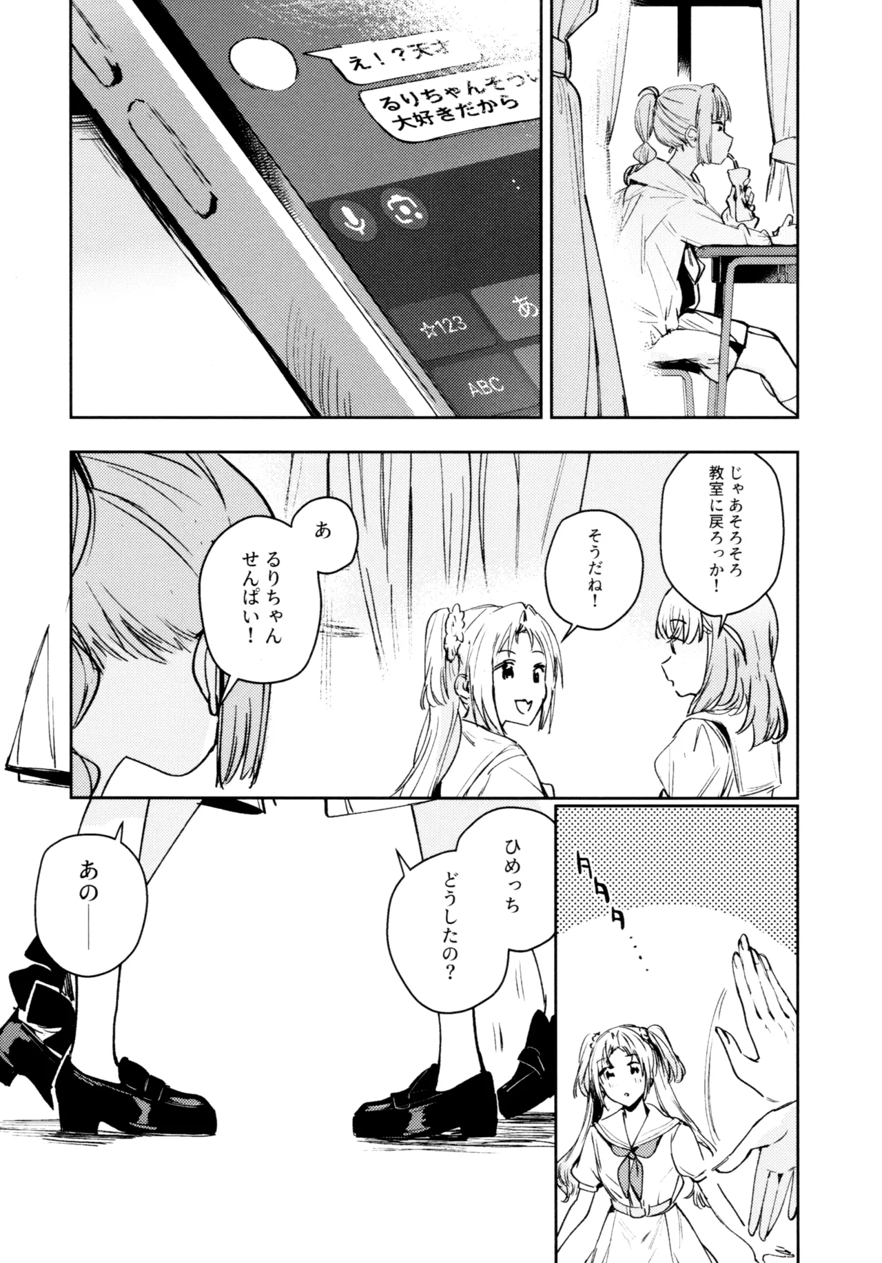 不軌 完全版 Page.42