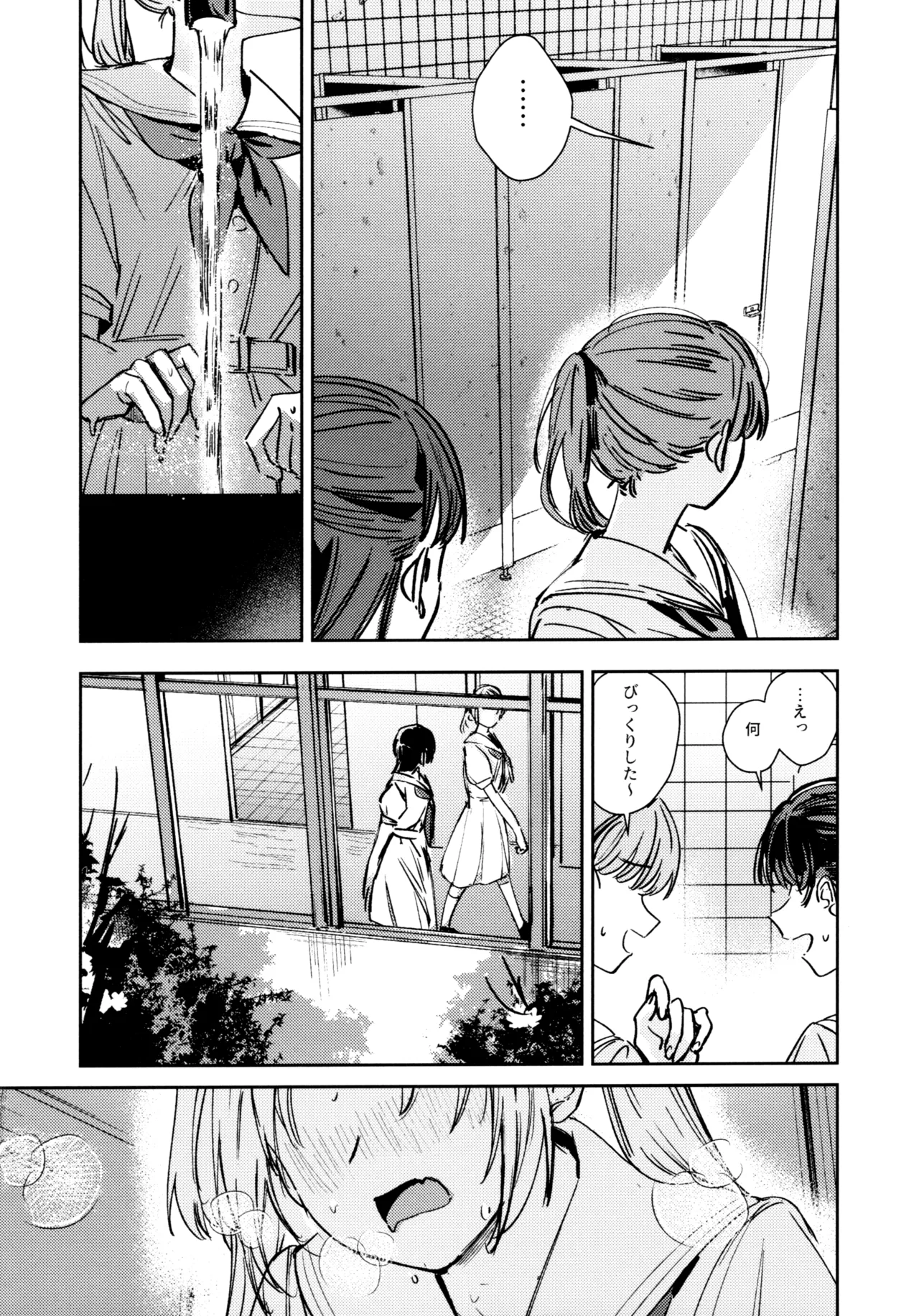 不軌 完全版 Page.47