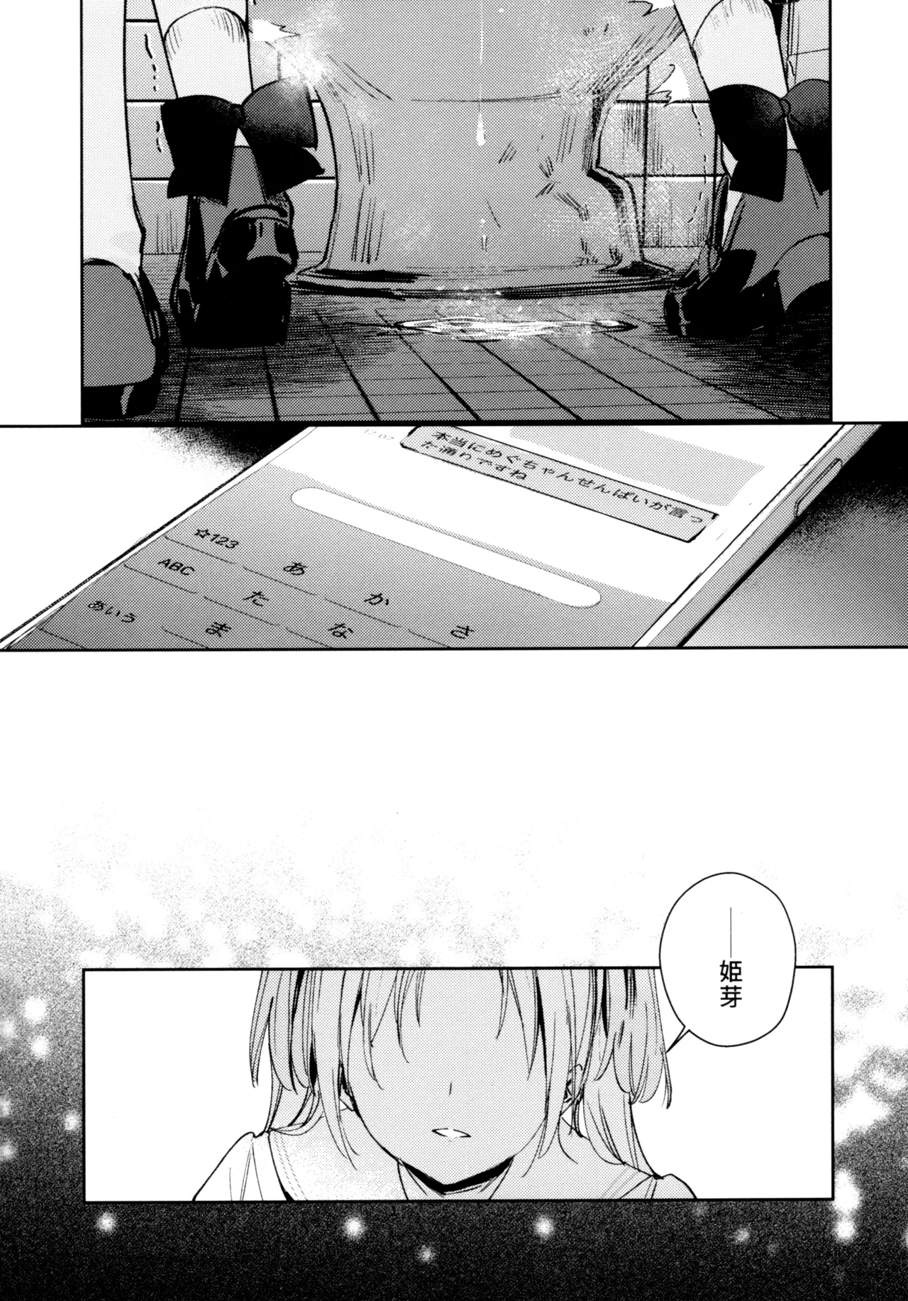不軌 完全版 Page.49