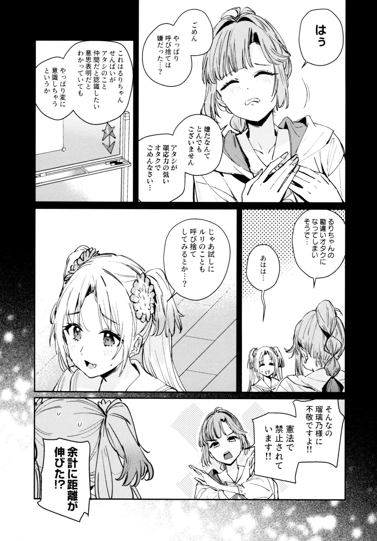 不軌 完全版 Page.50