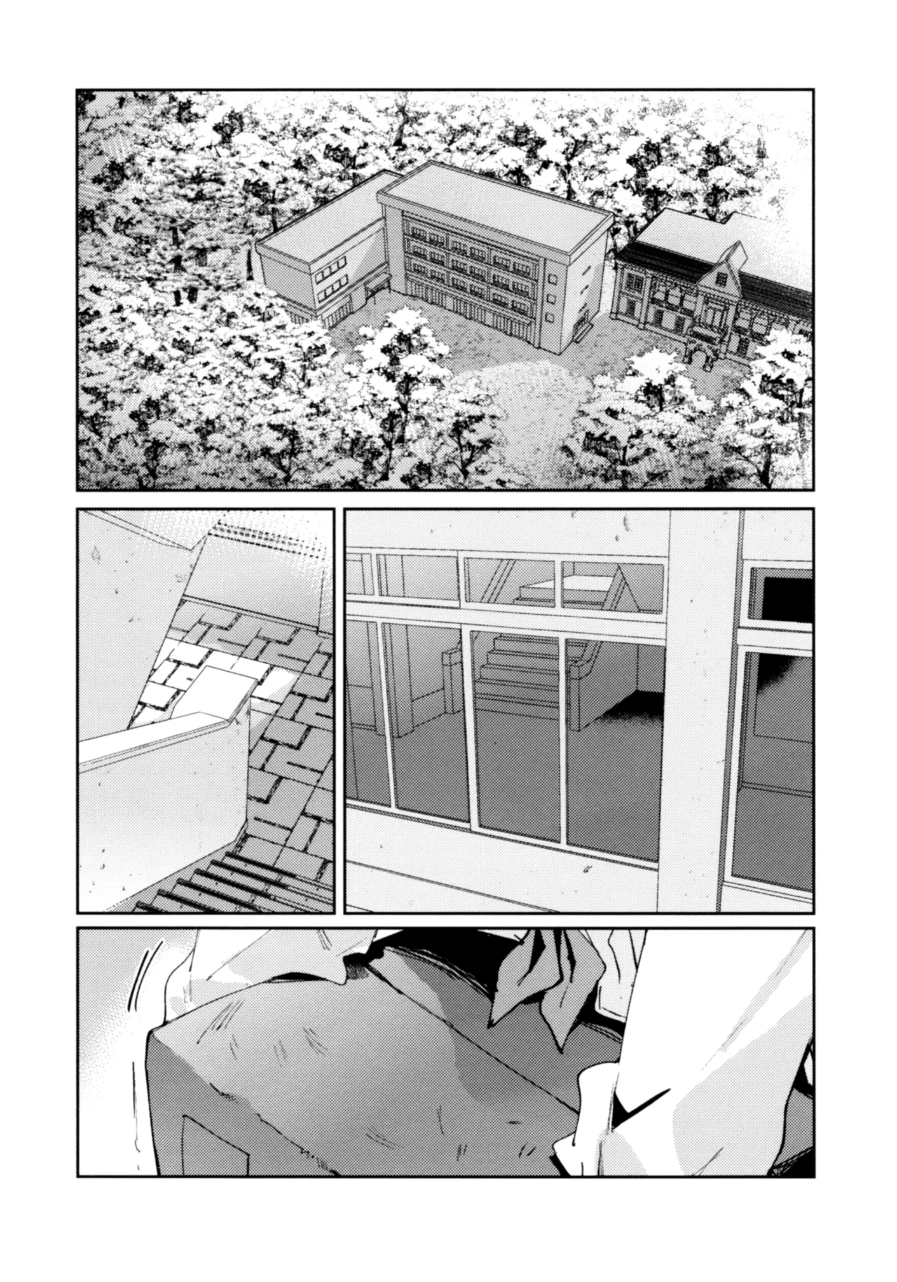 不軌 完全版 Page.6